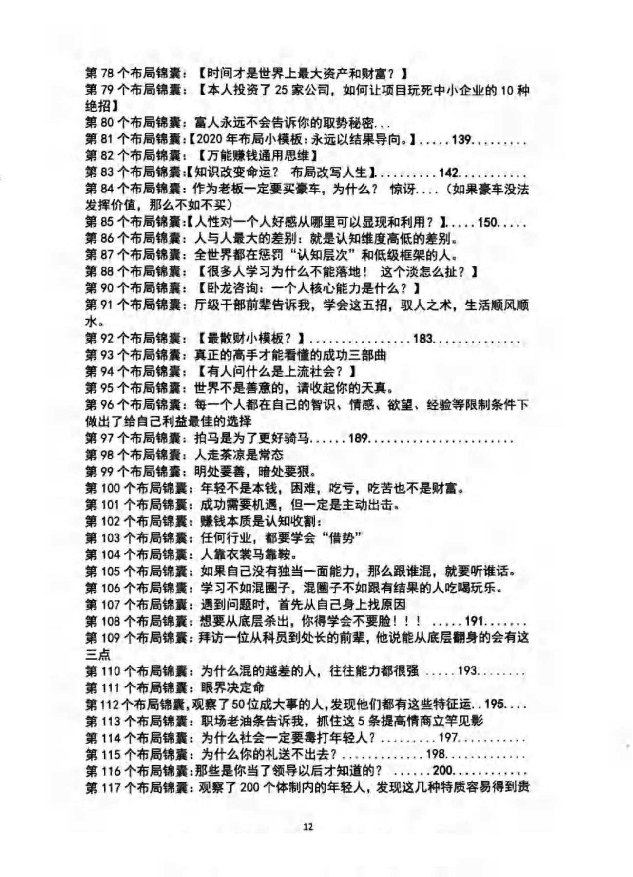 目录图