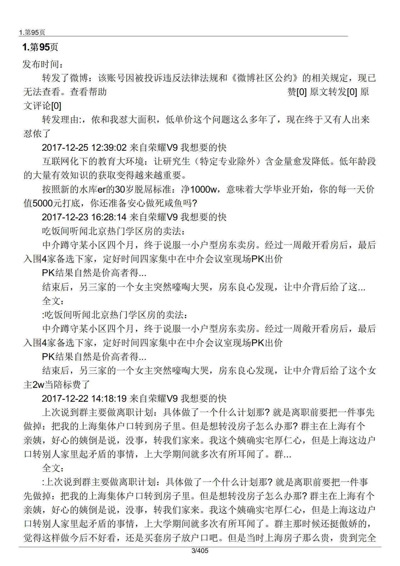 目录图