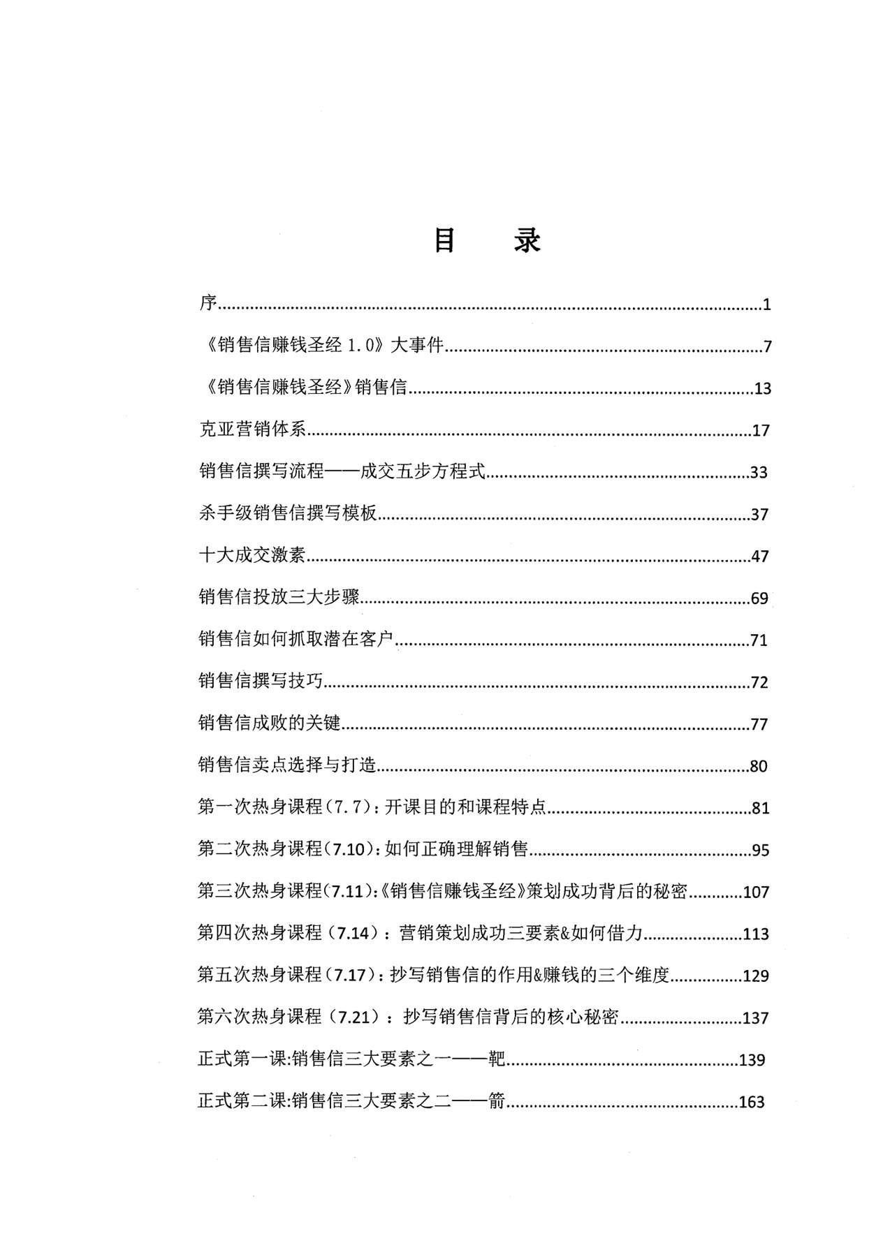 目录图