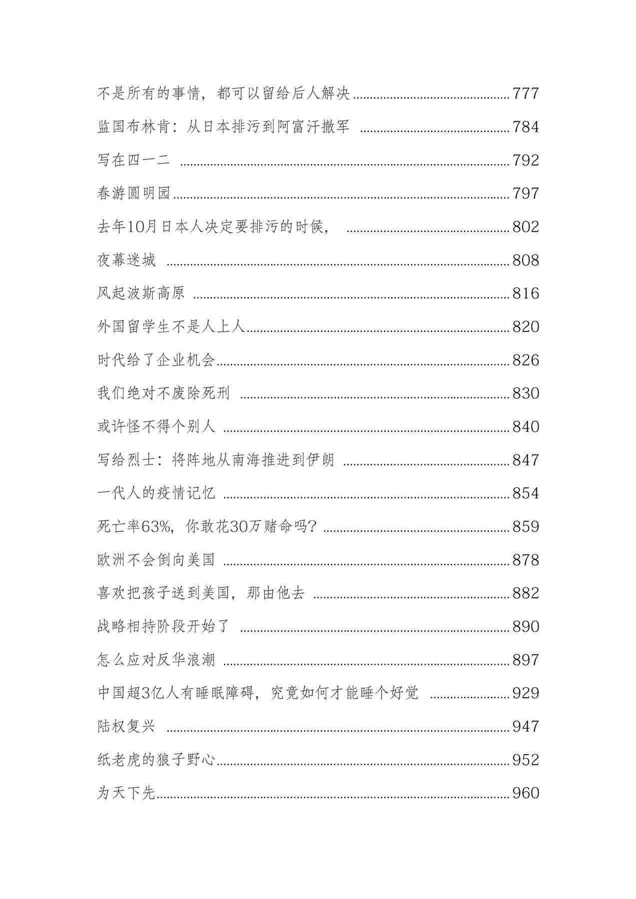 目录图