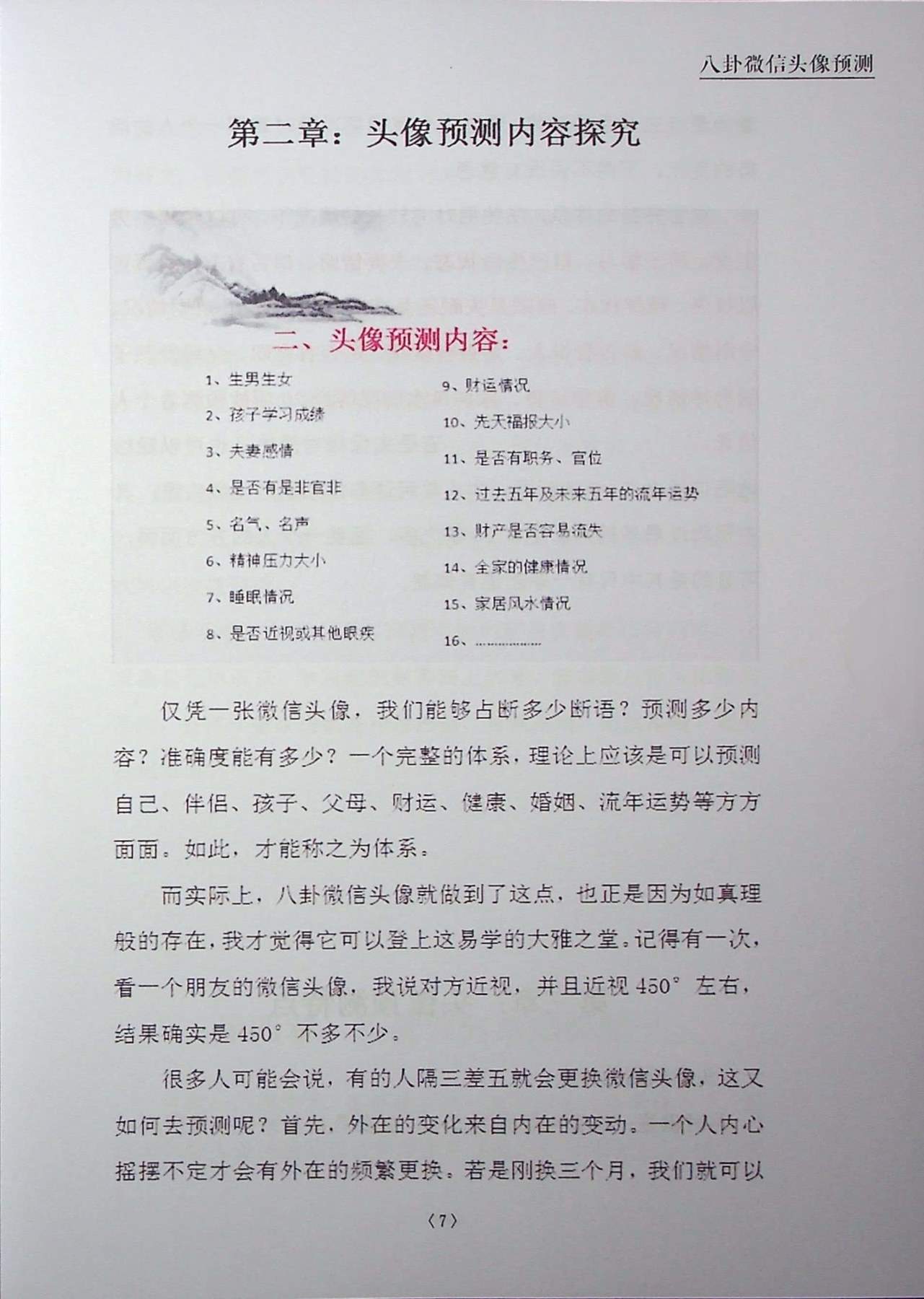 目录图