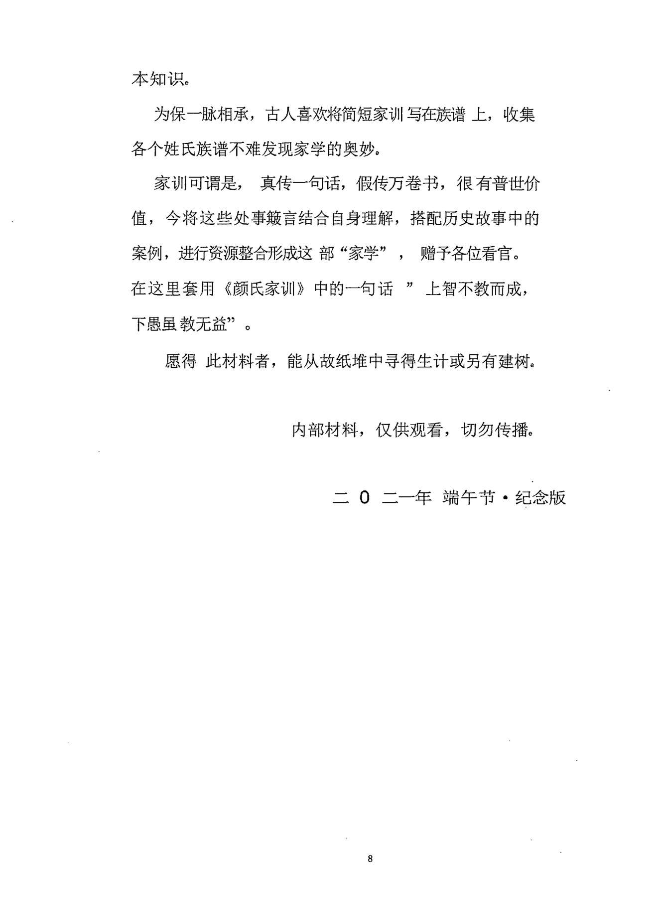 目录图
