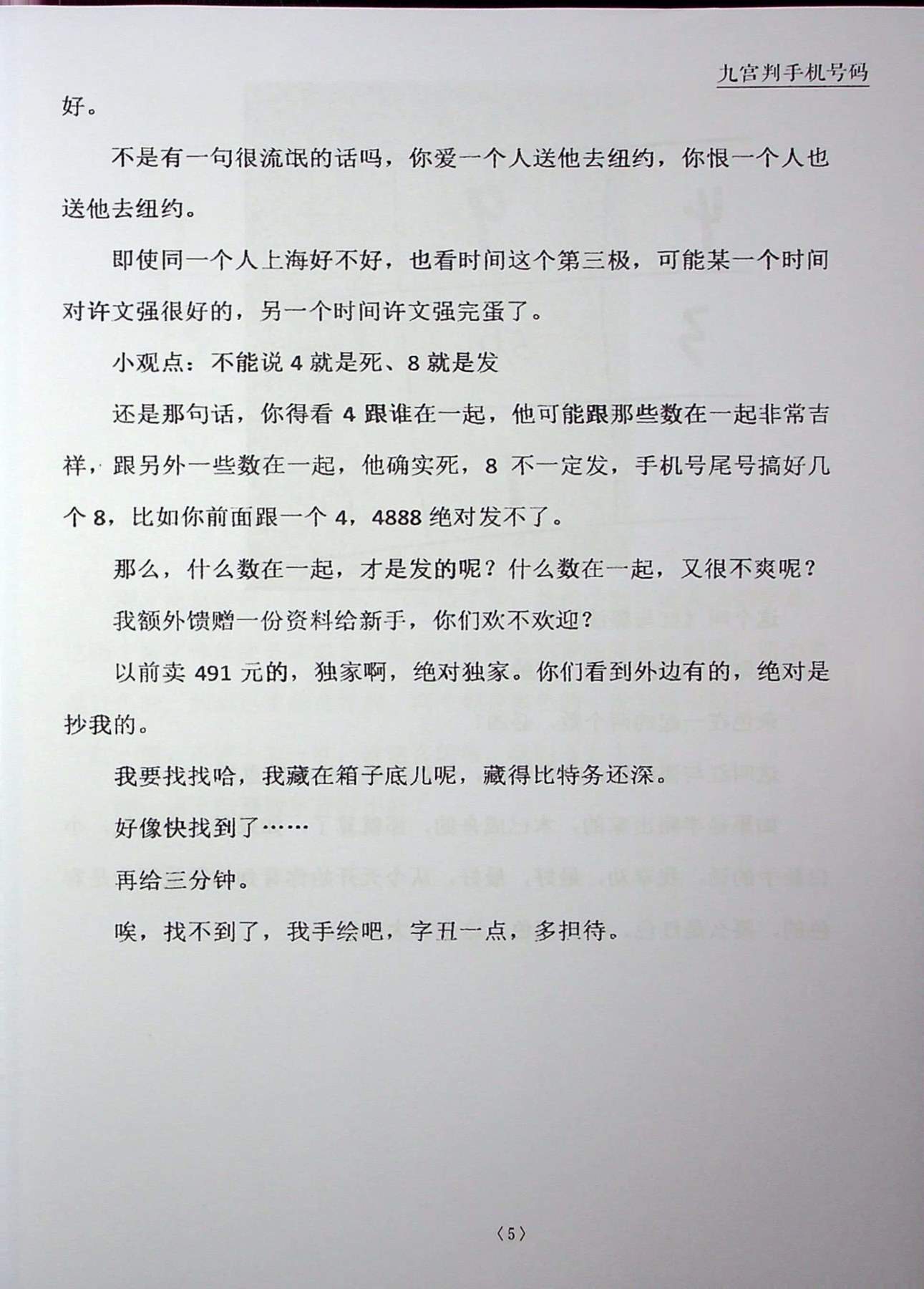 目录图
