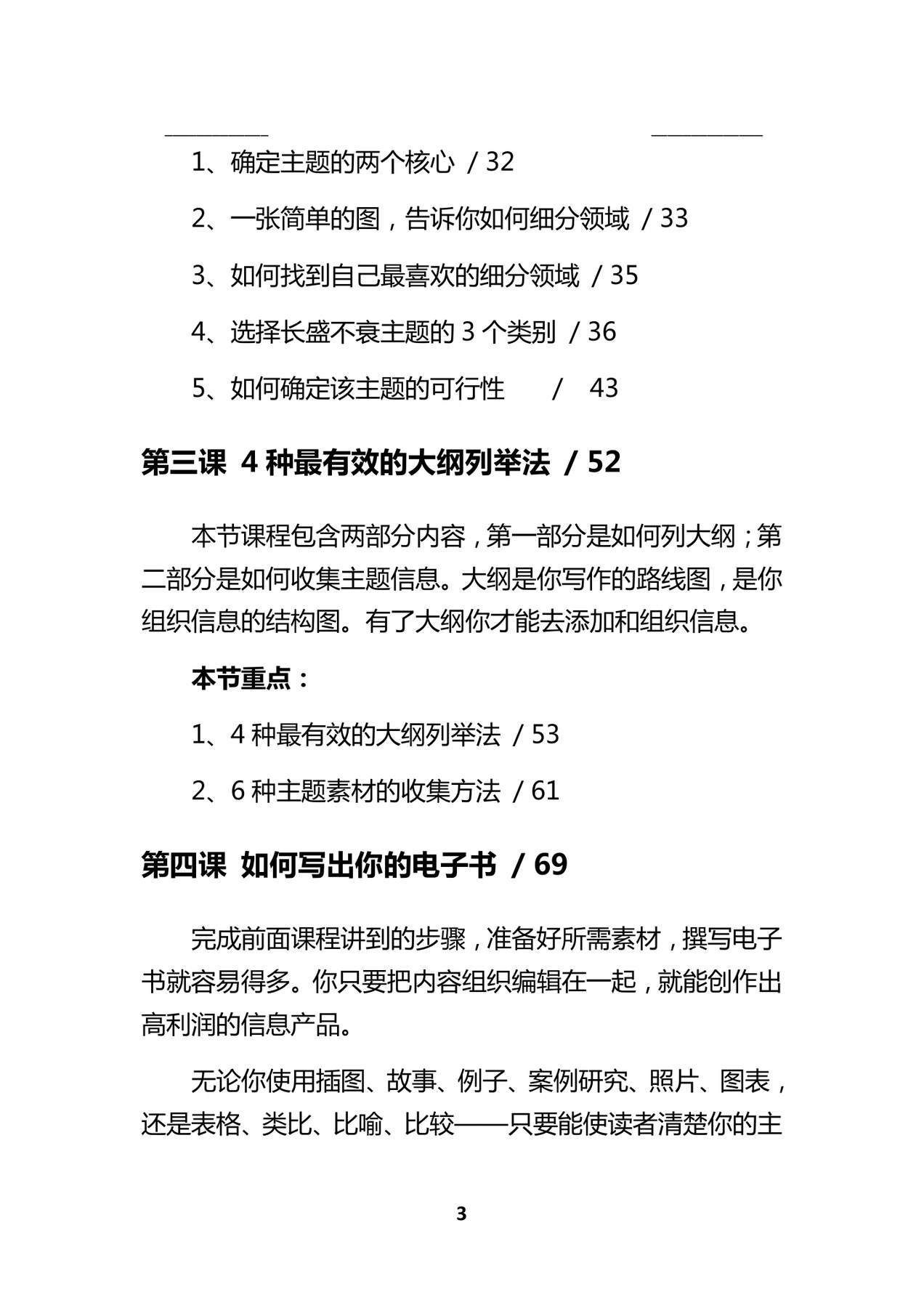 目录图