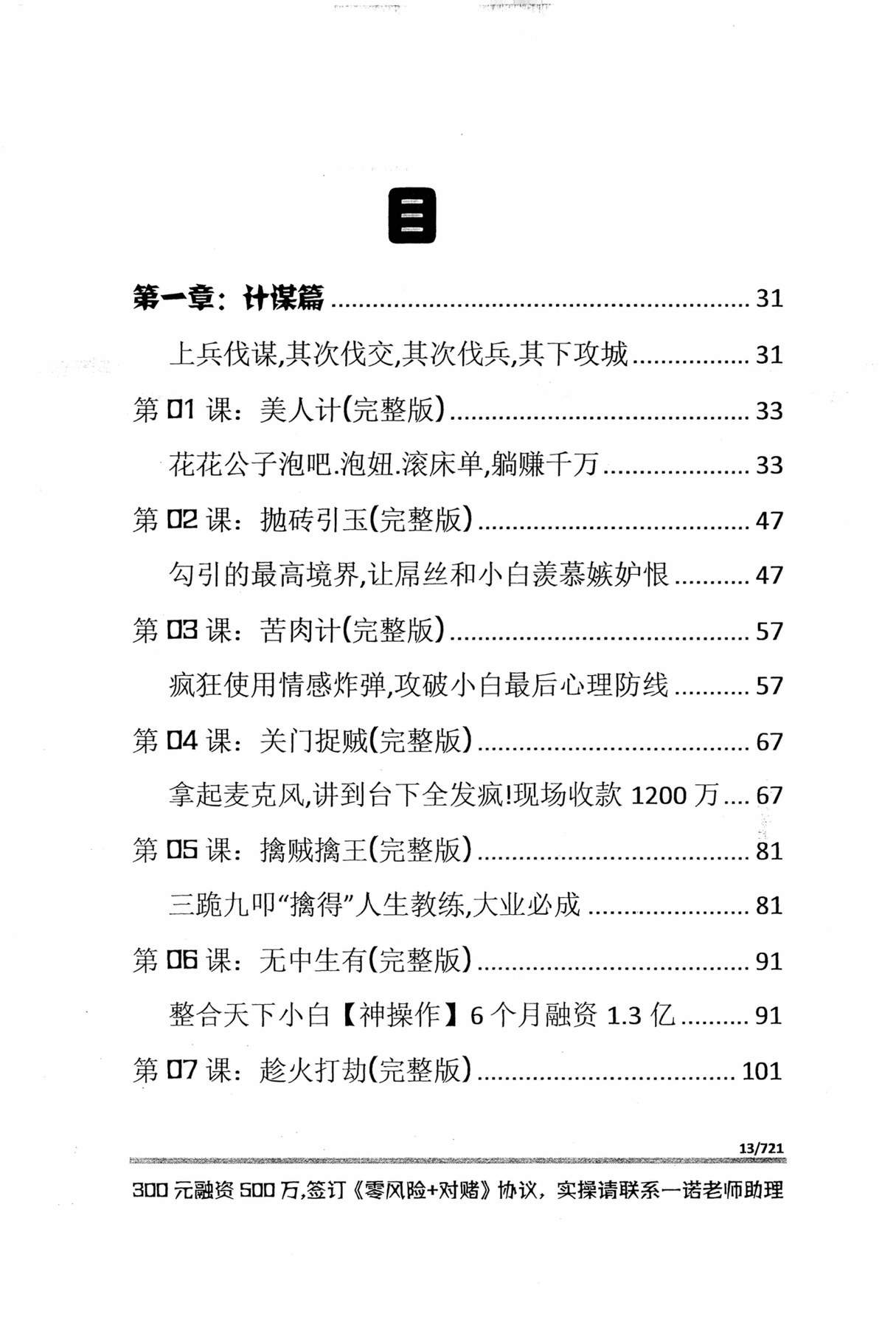 目录图