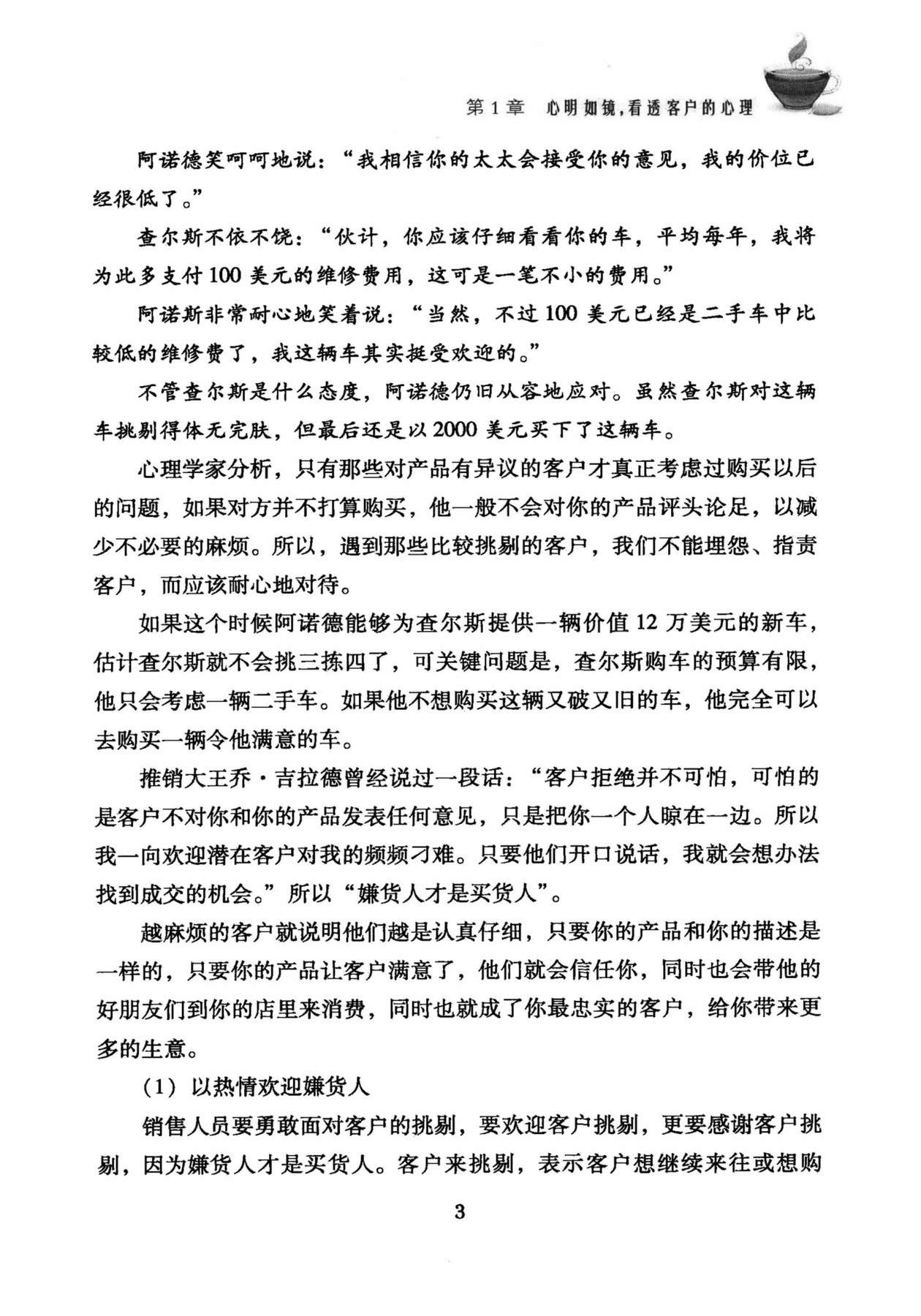 目录图