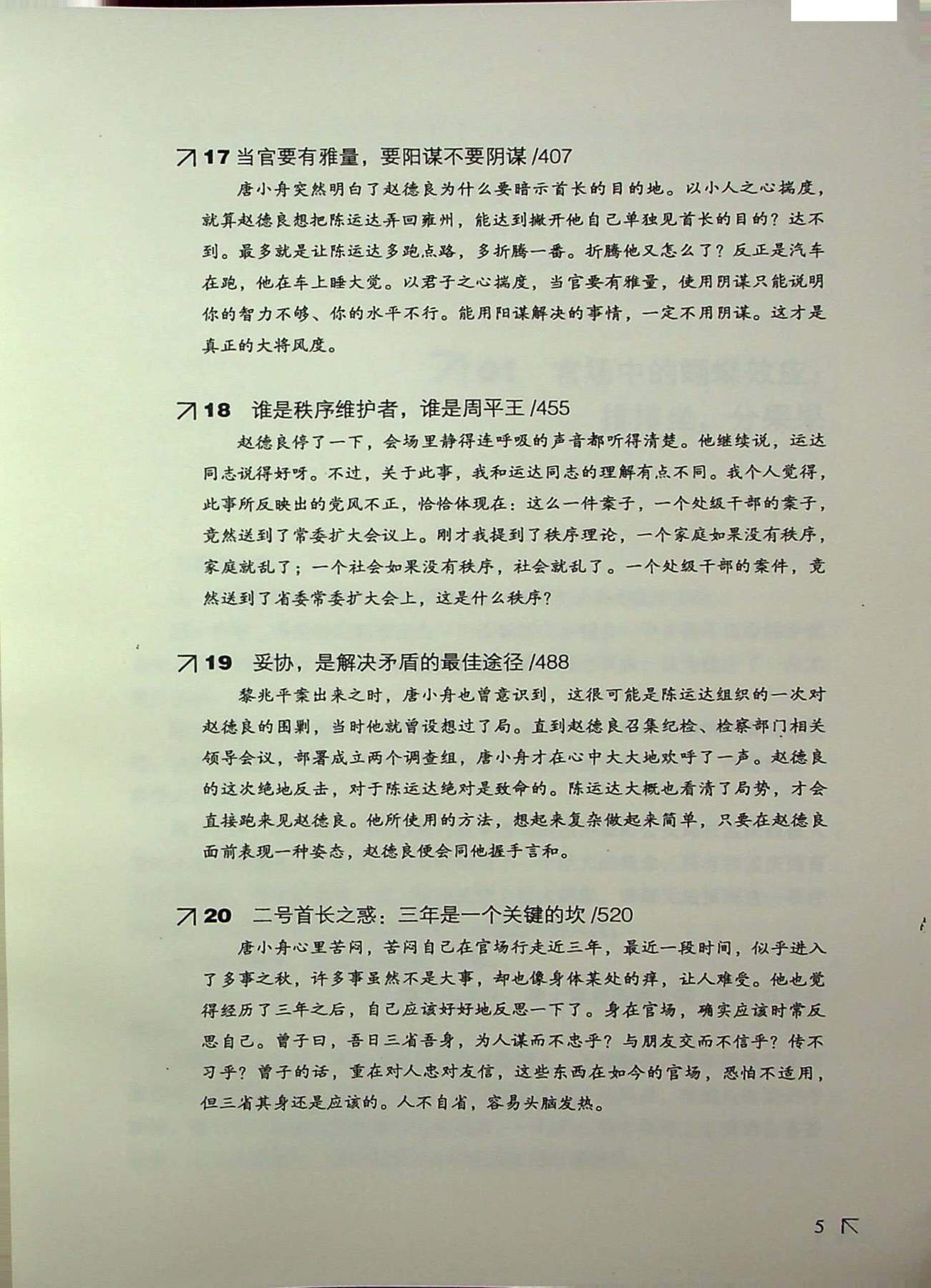 目录图