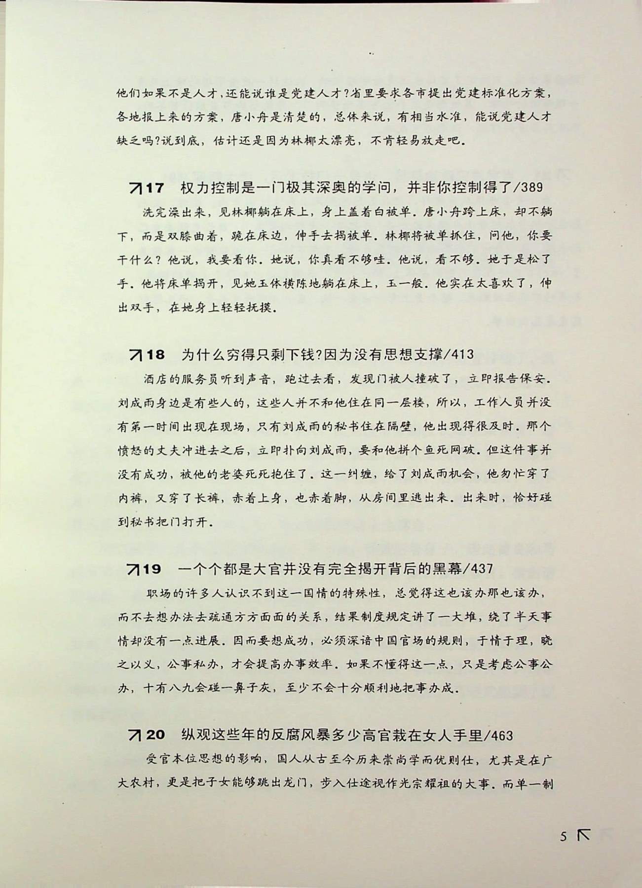 目录图