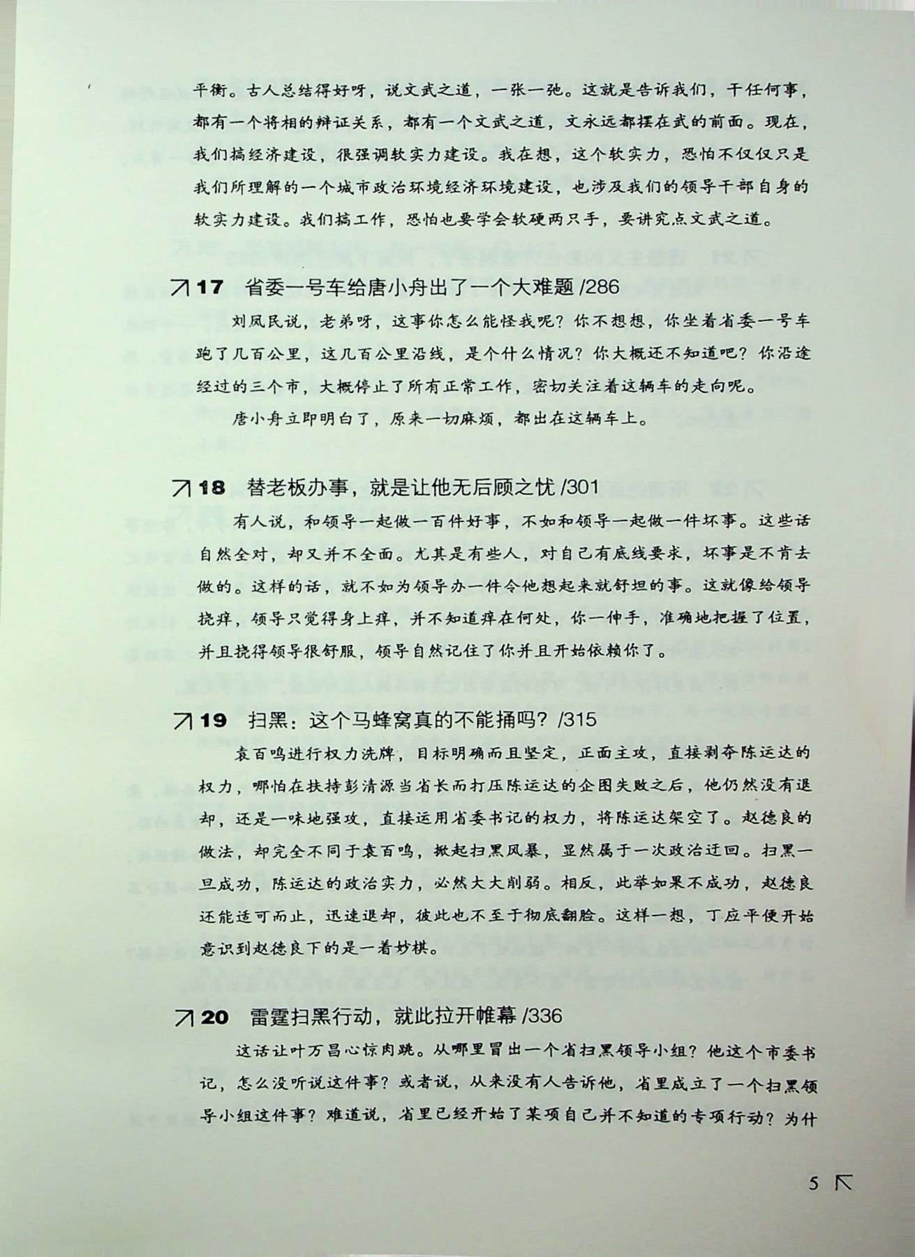 目录图