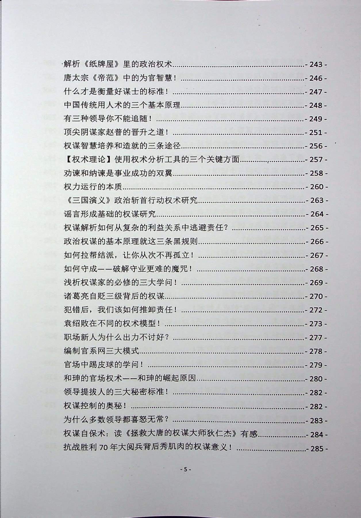 目录图