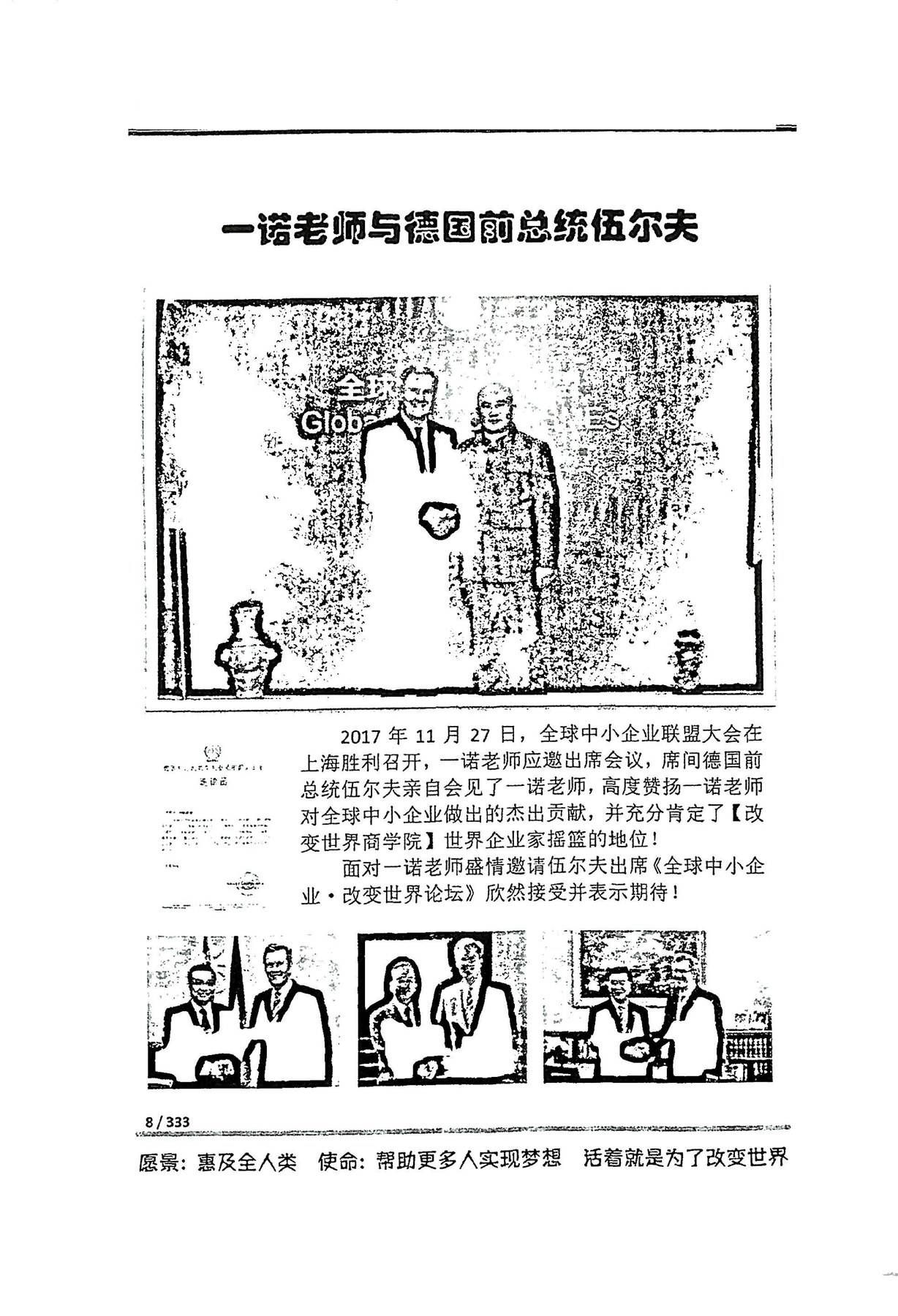目录图