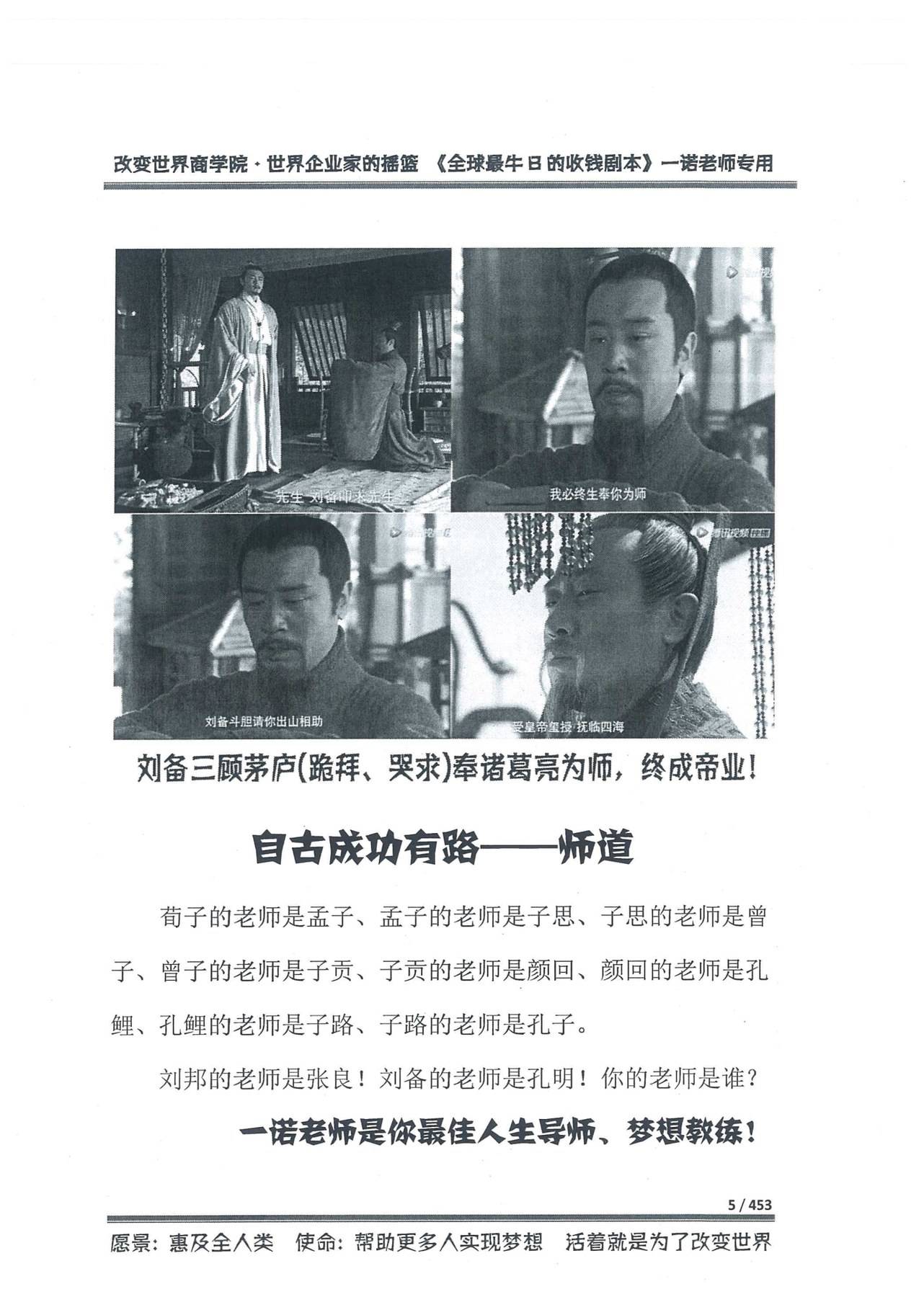 目录图