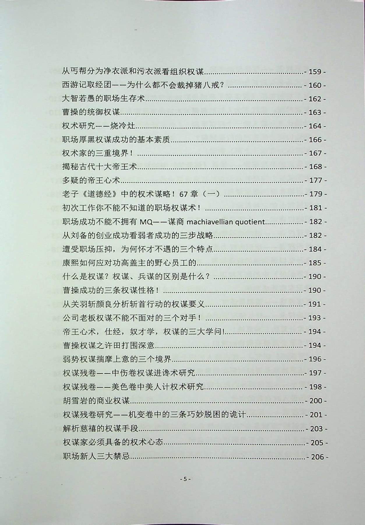 目录图