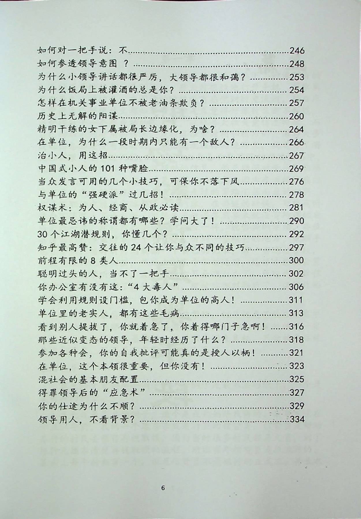 目录图