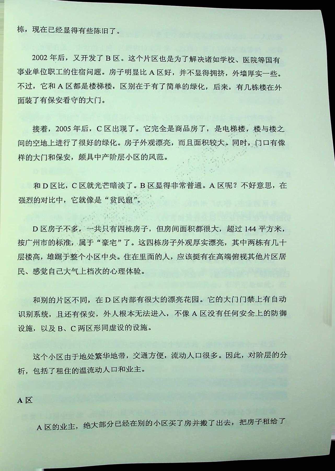 目录图