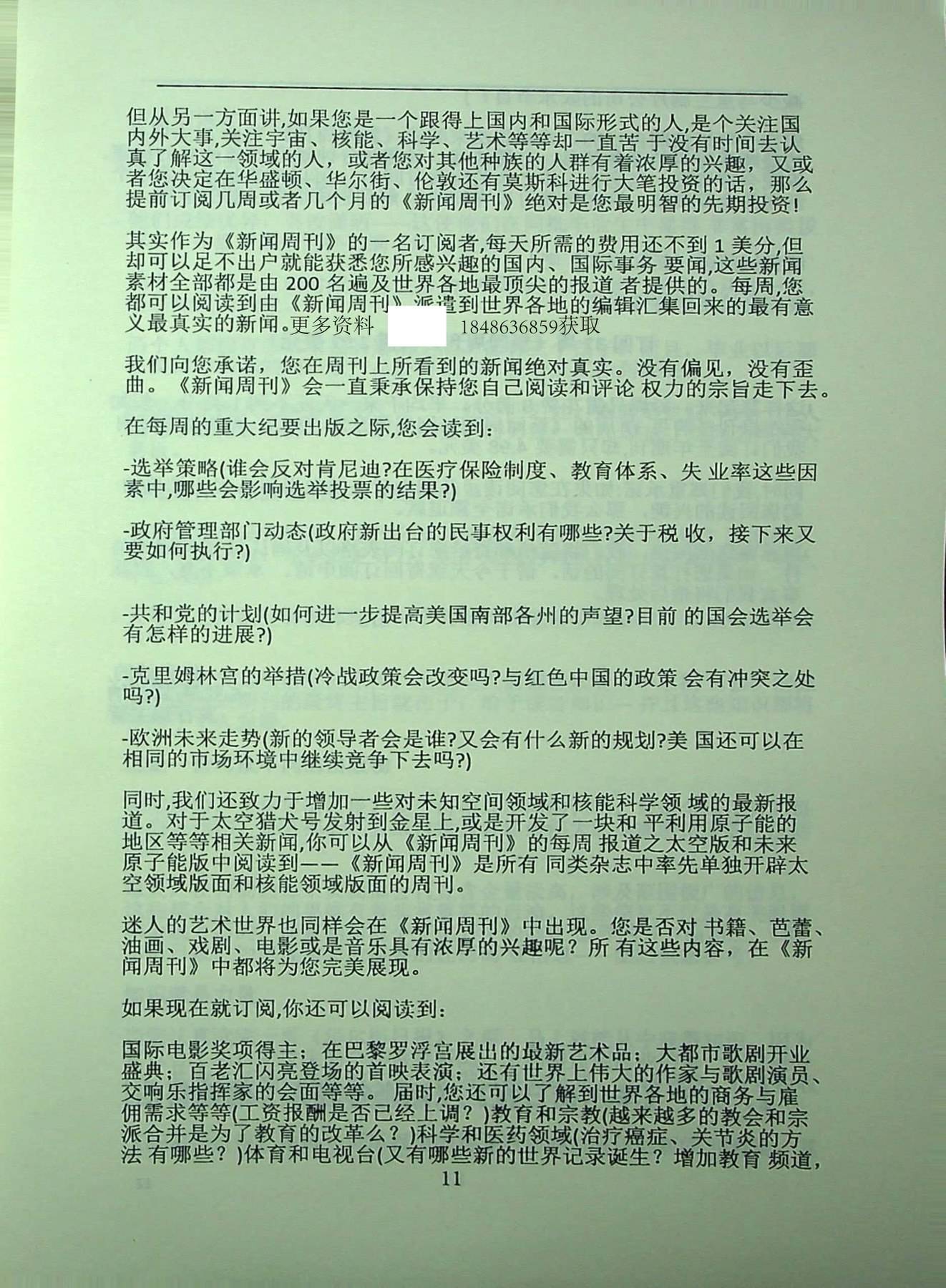 目录图