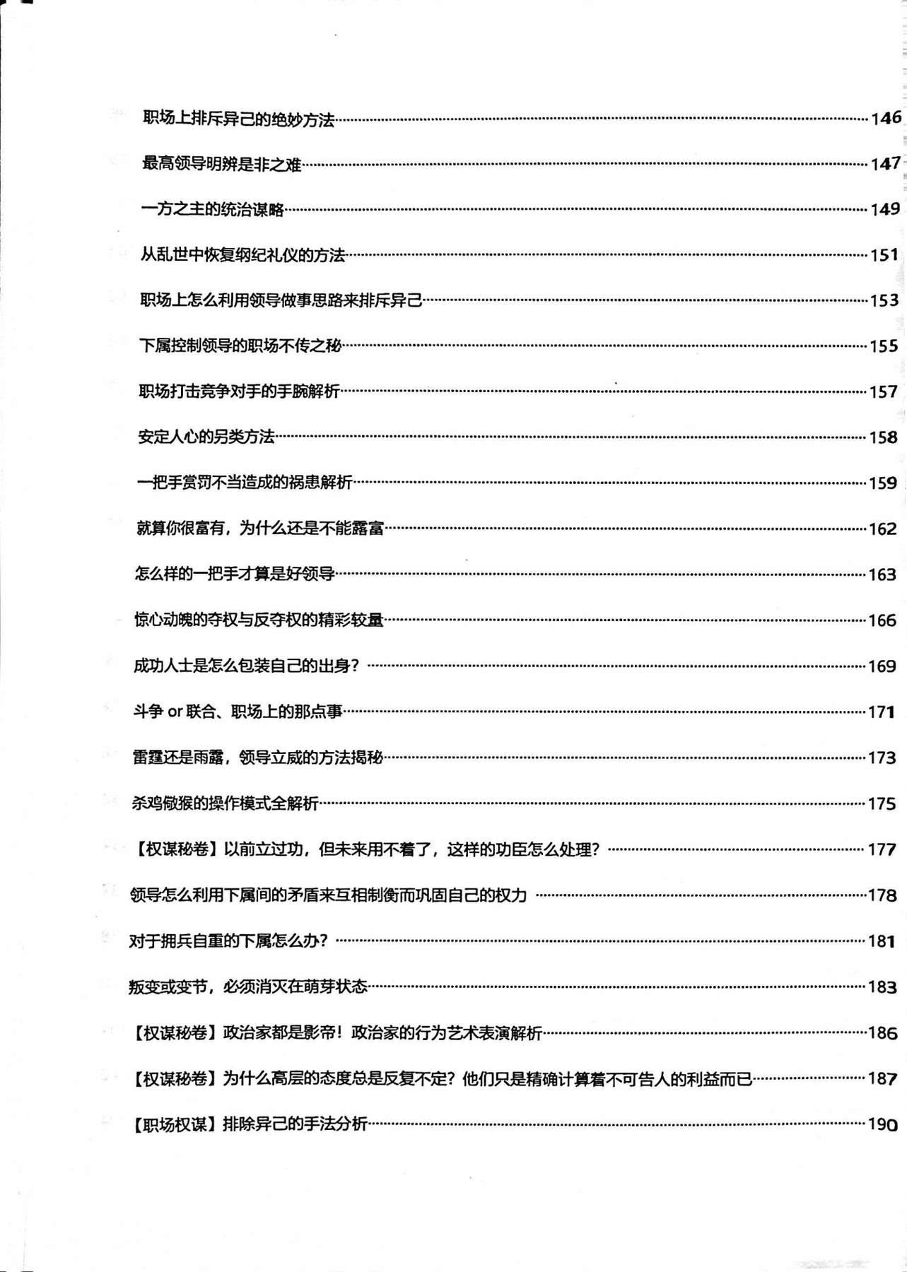 目录图