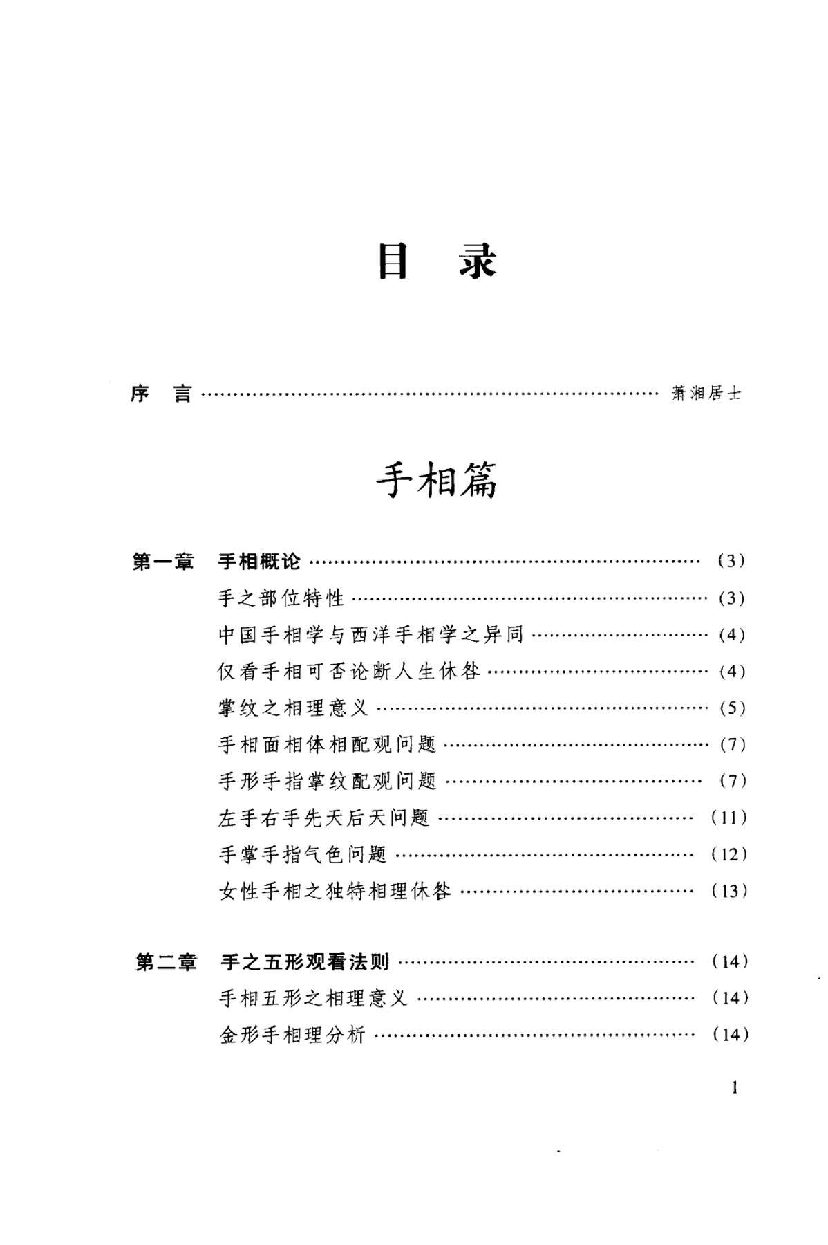 目录图