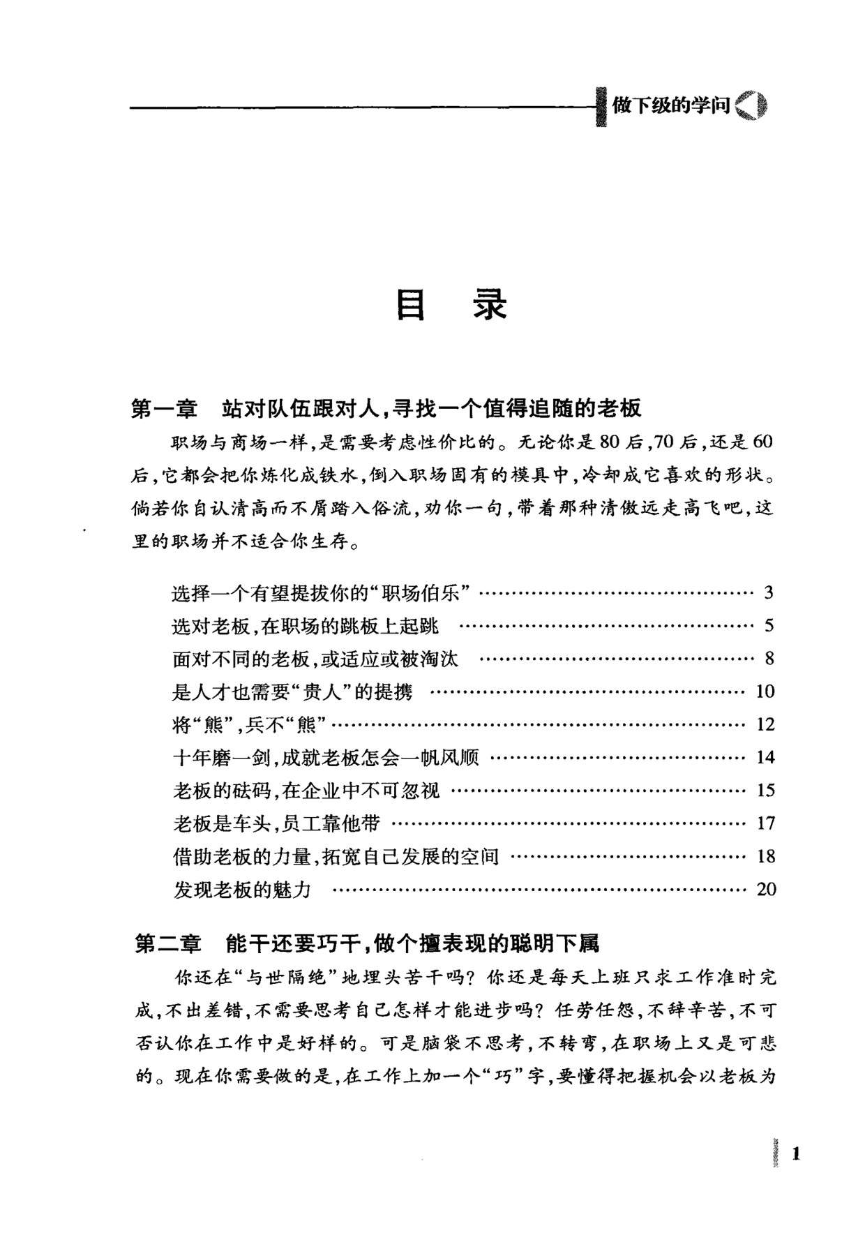 目录图
