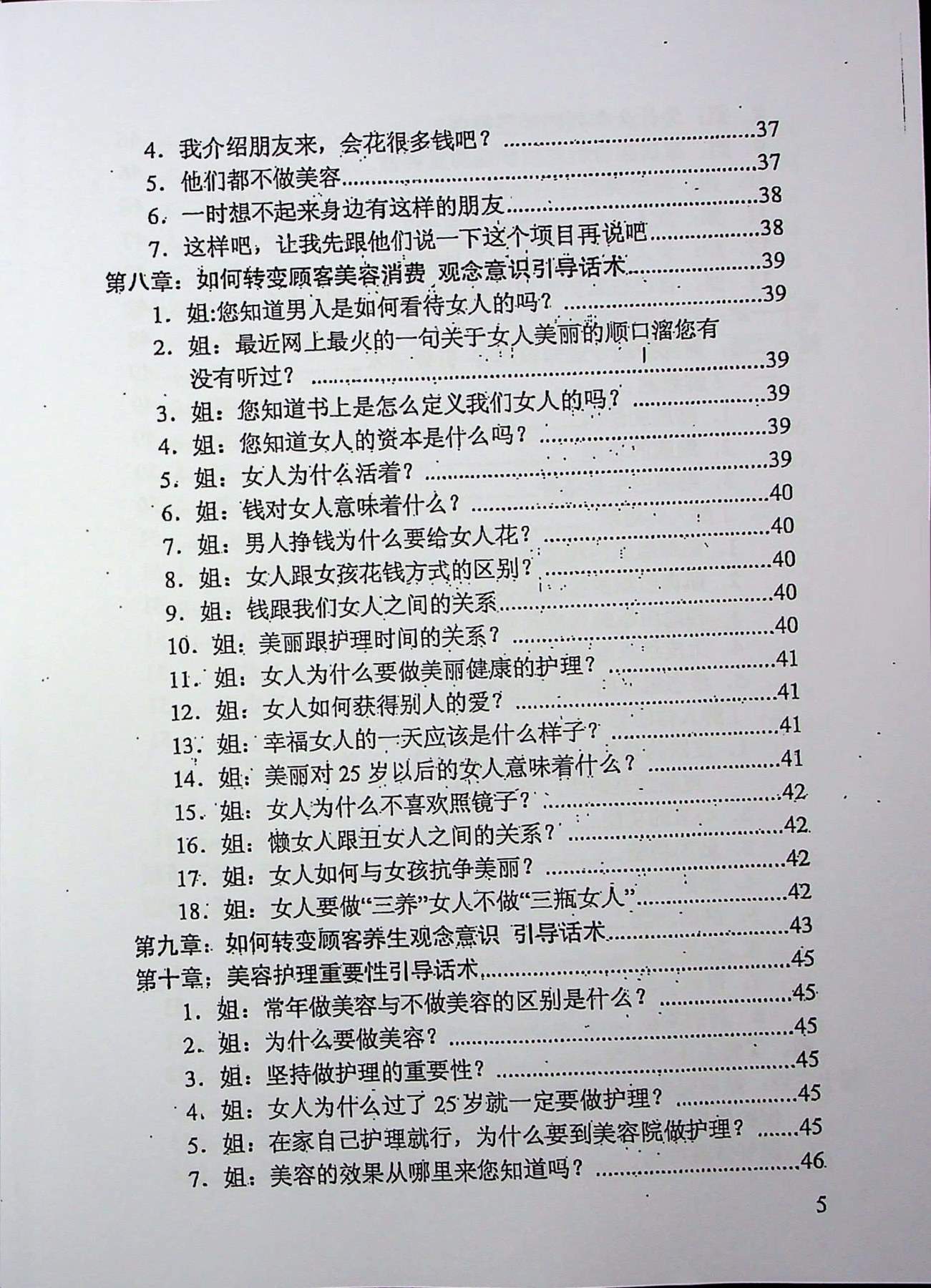 目录图