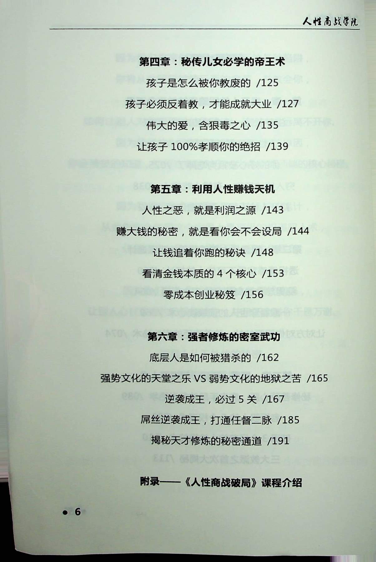 目录图