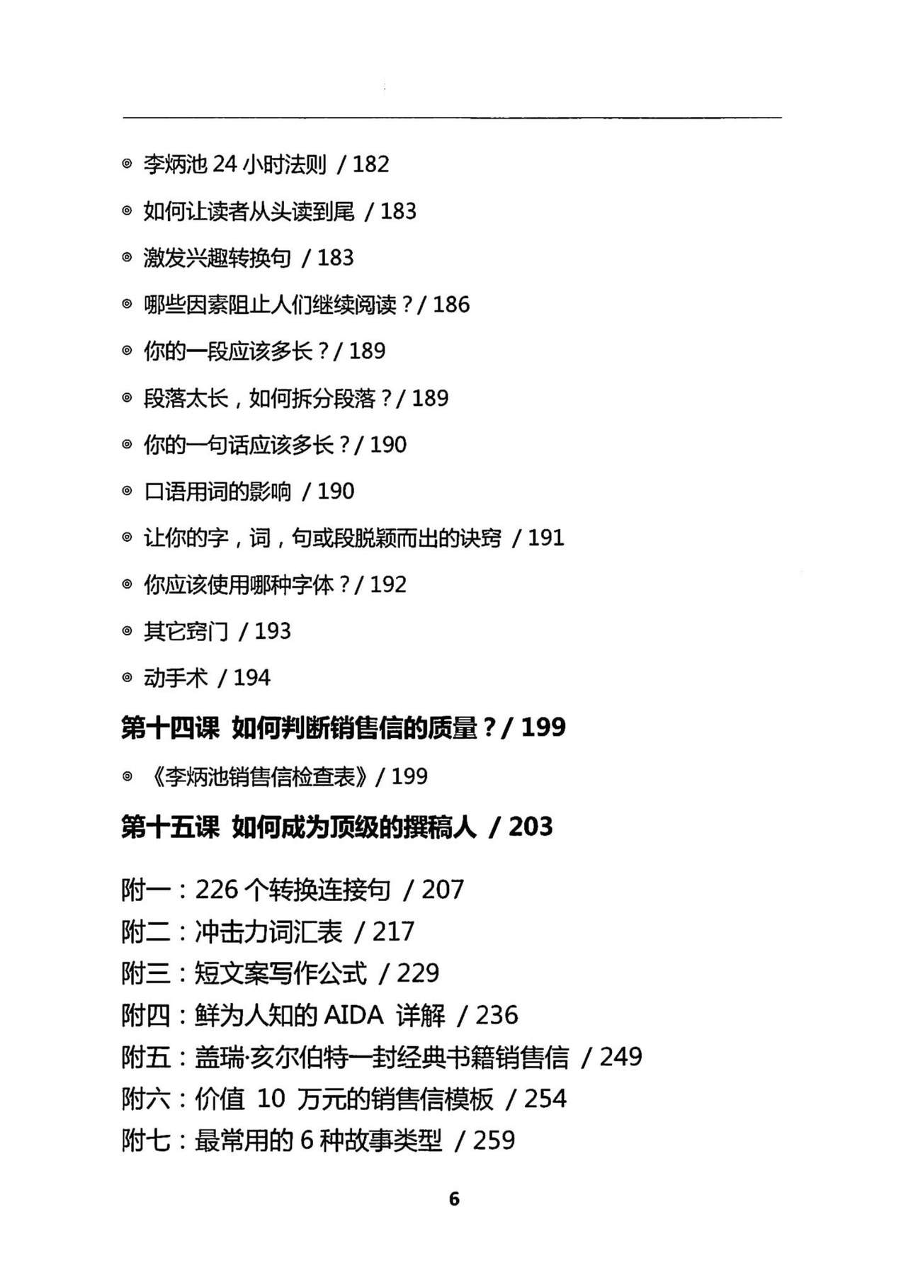 目录图