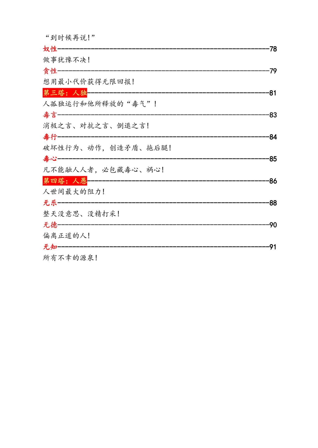 目录图