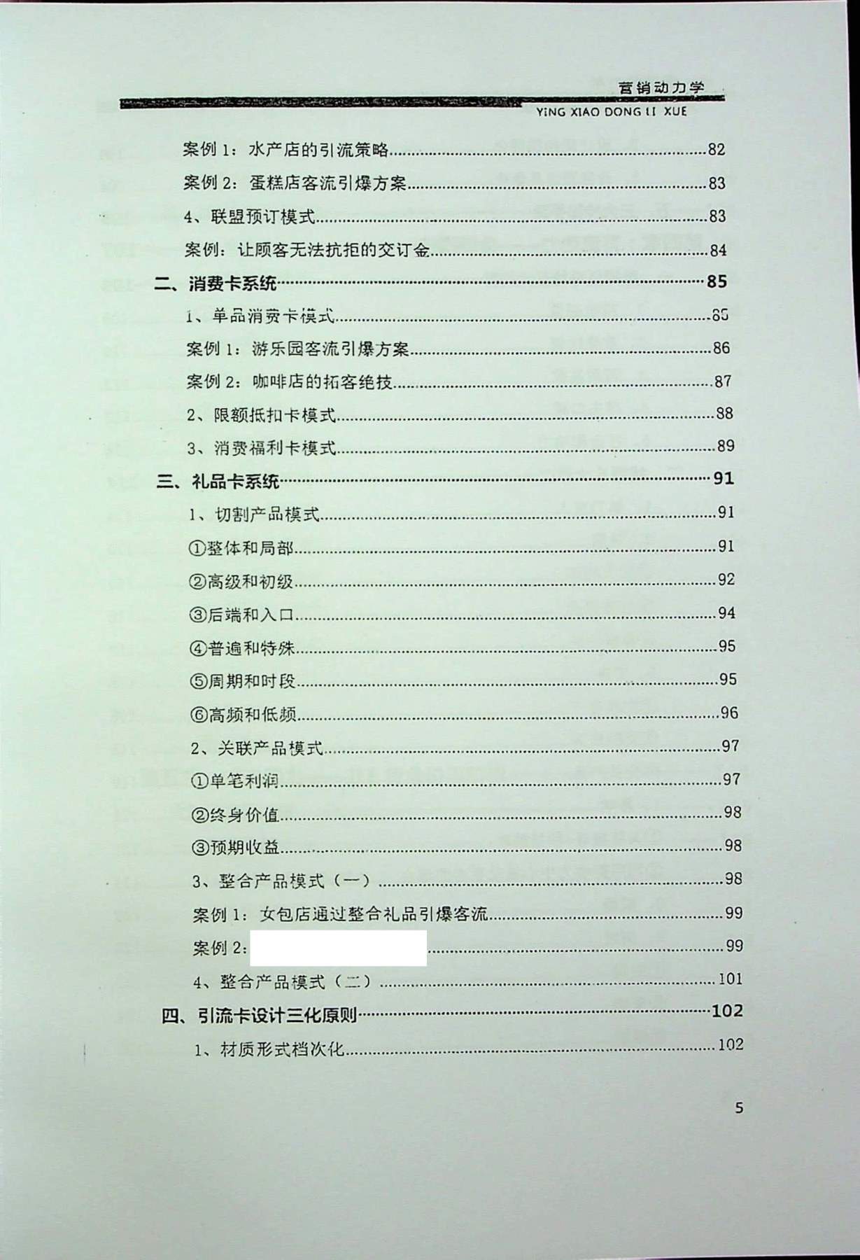 目录图