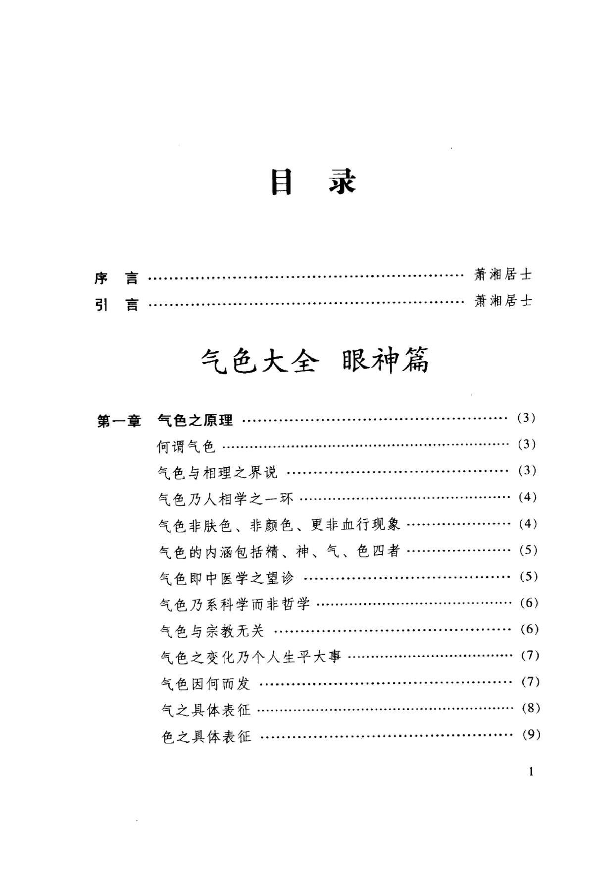 目录图