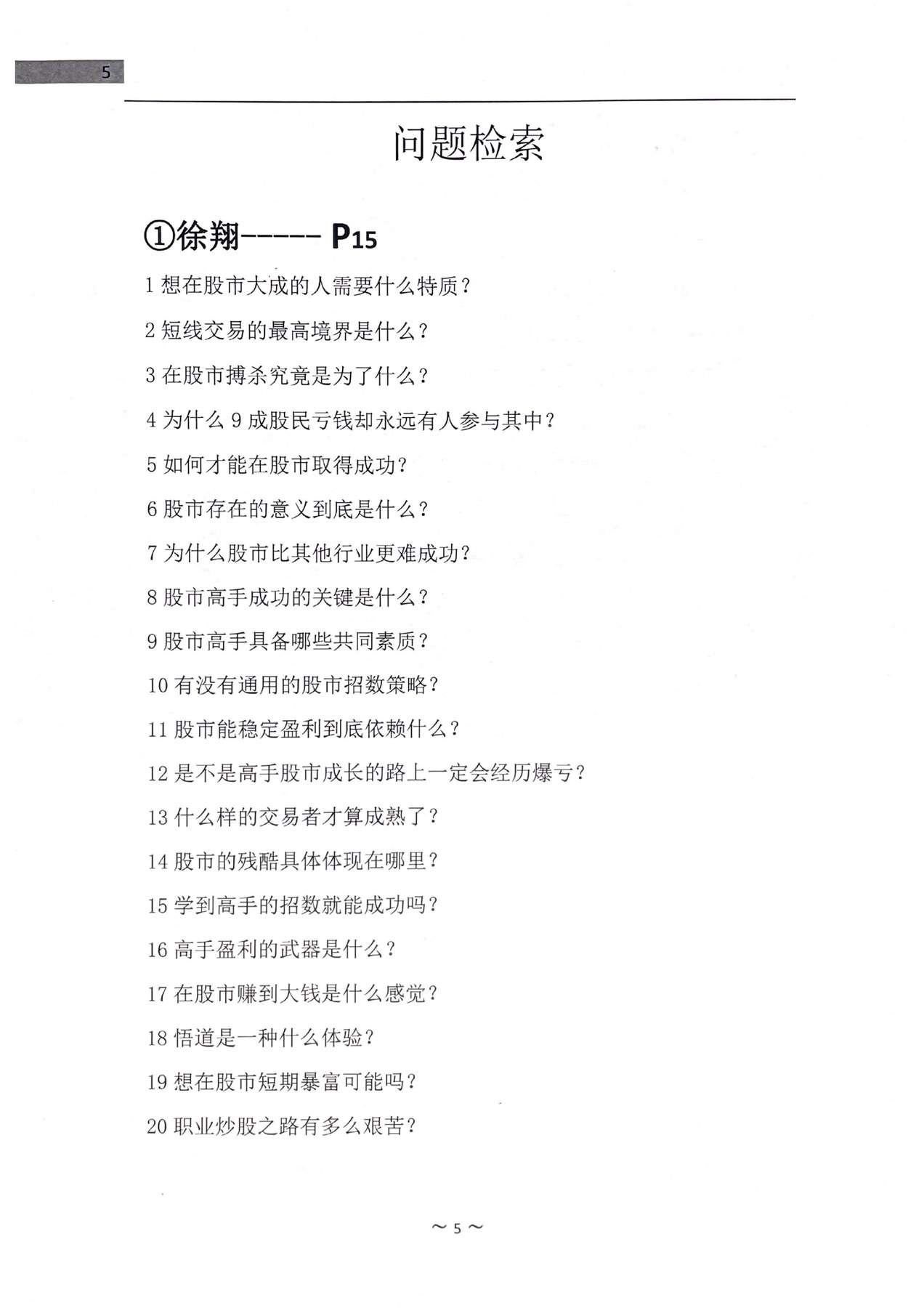 目录图