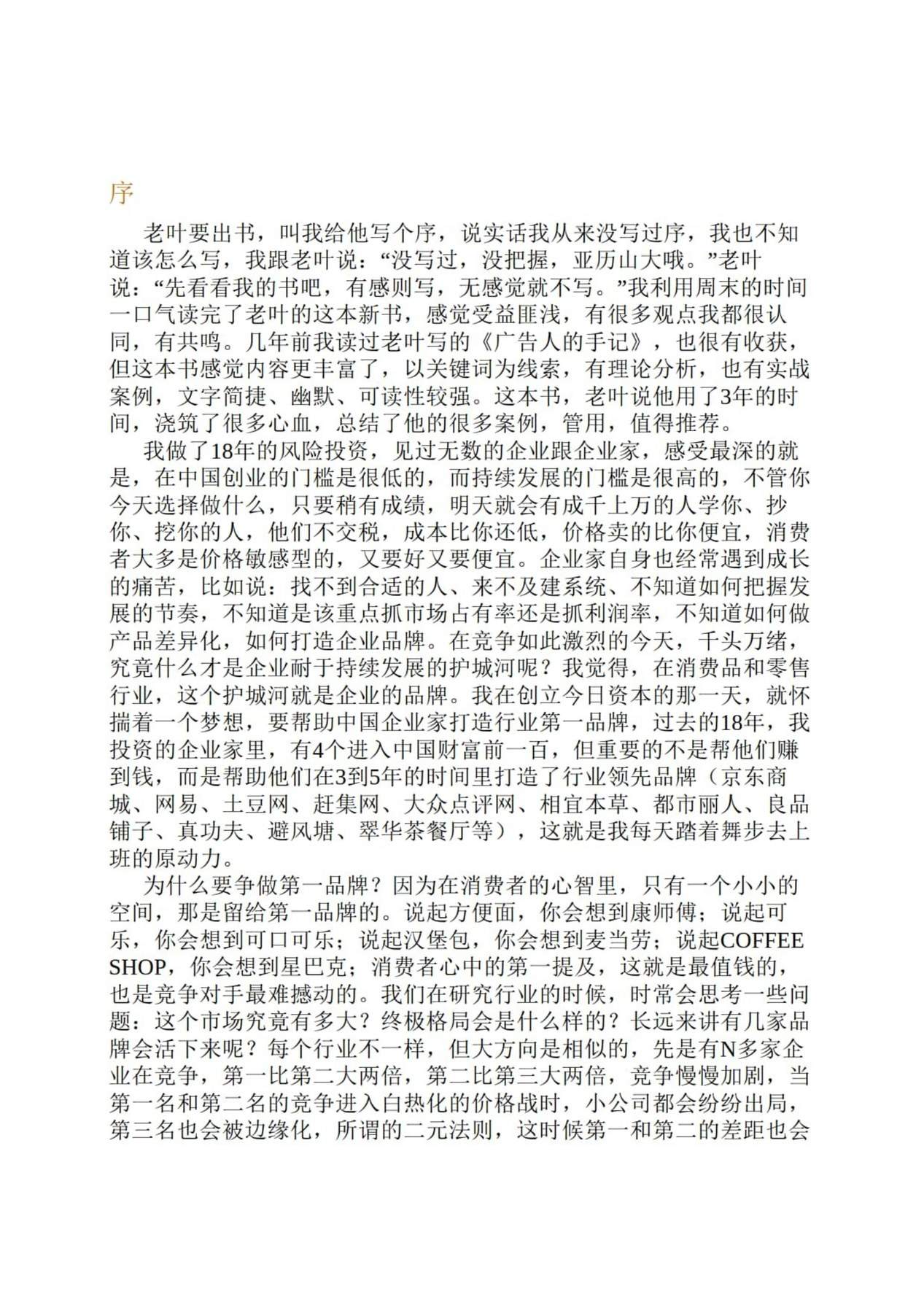 目录图