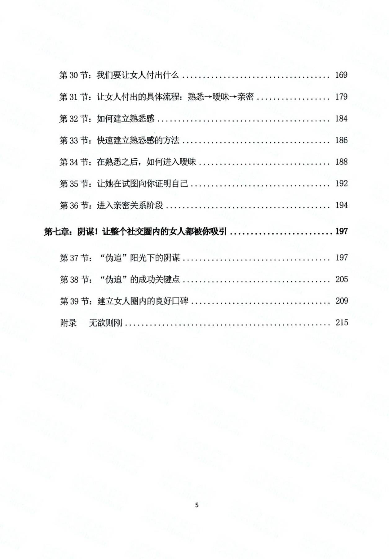 目录图