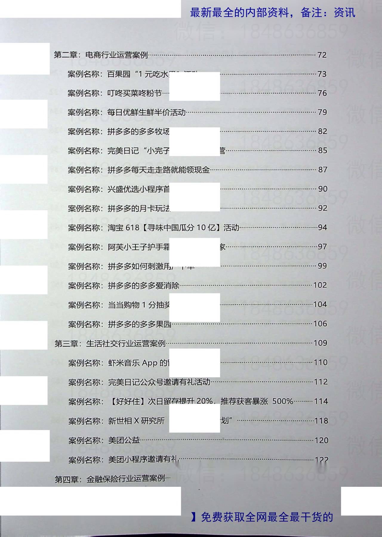 目录图