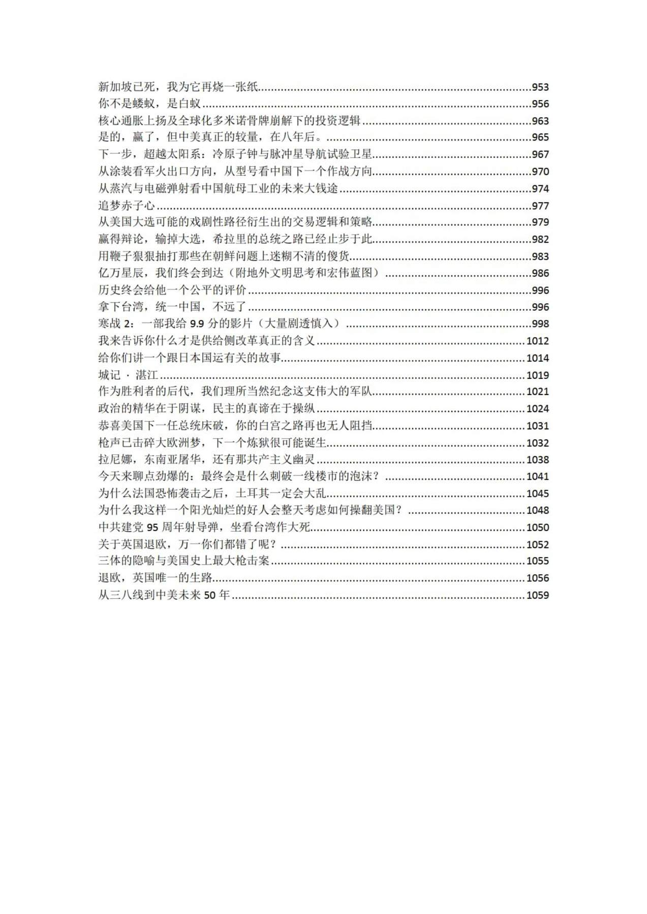 目录图