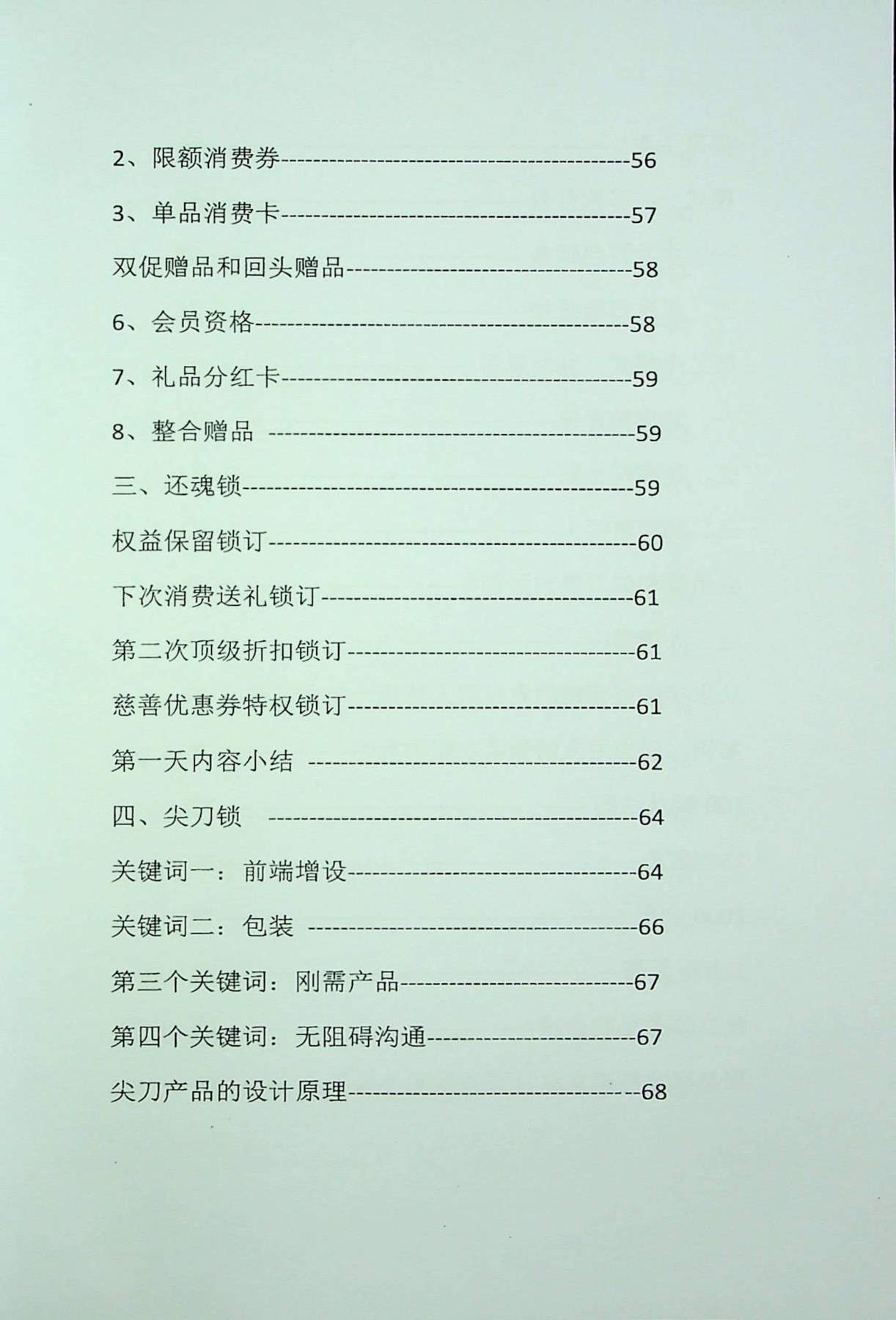 目录图