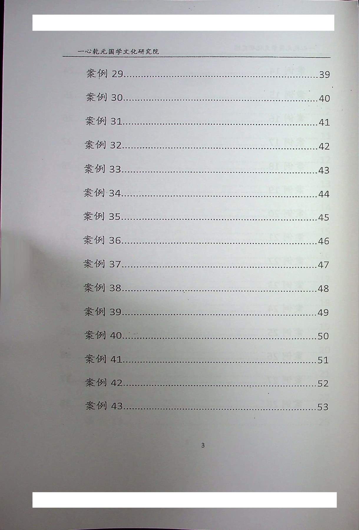 目录图