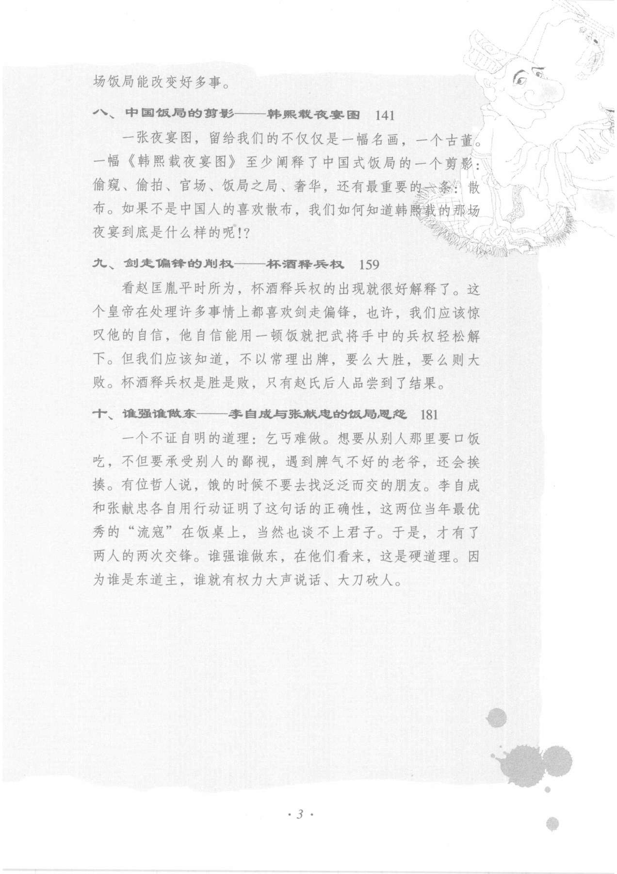 目录图