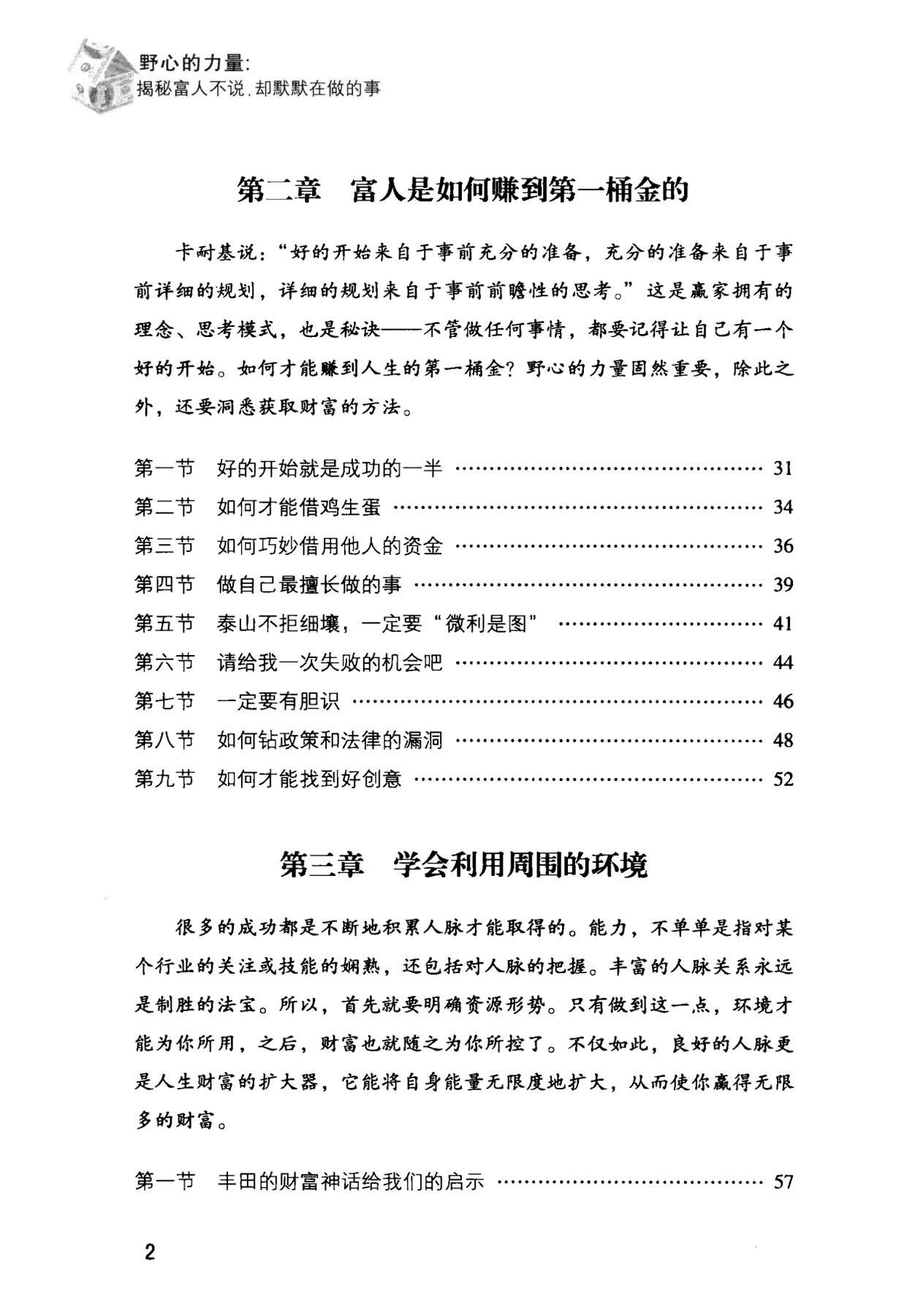 目录图