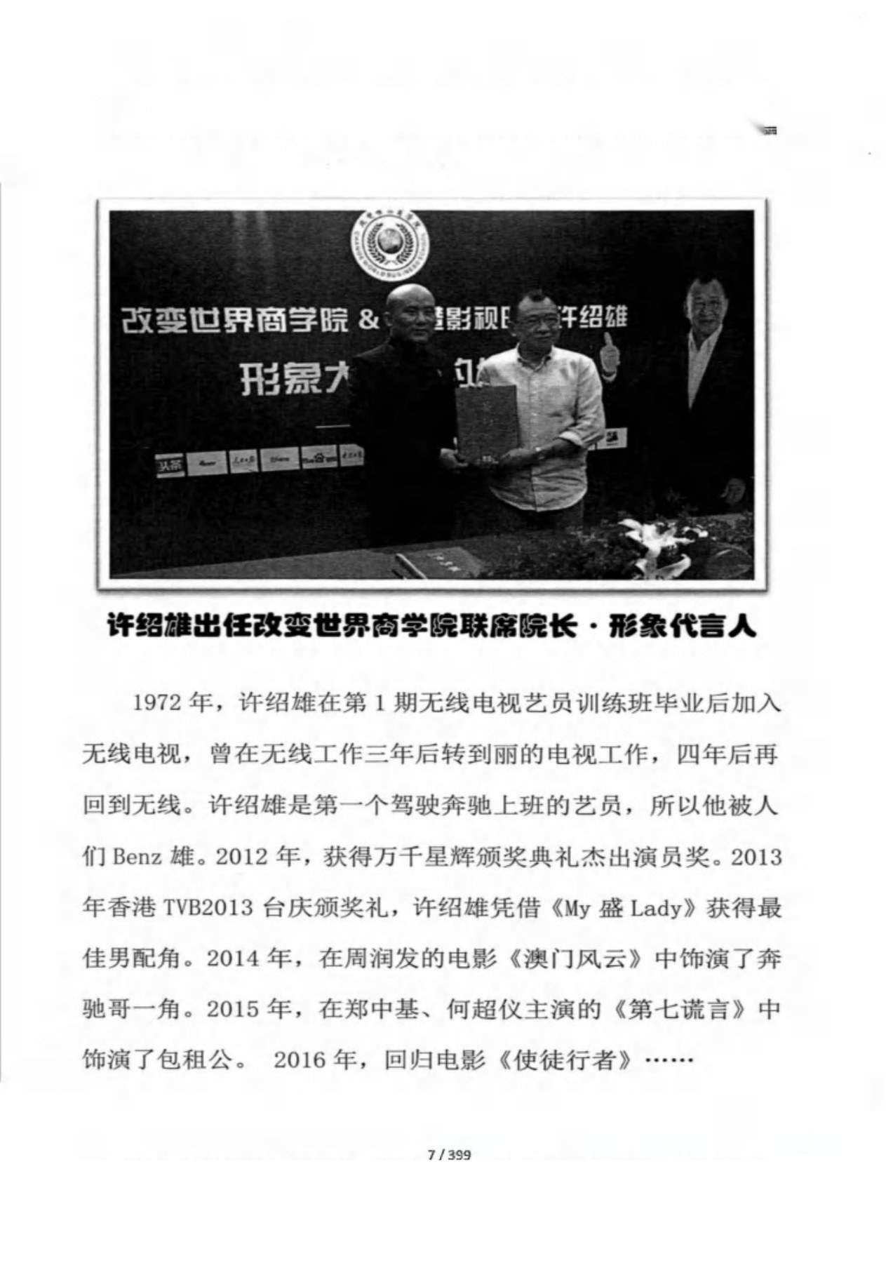 目录图