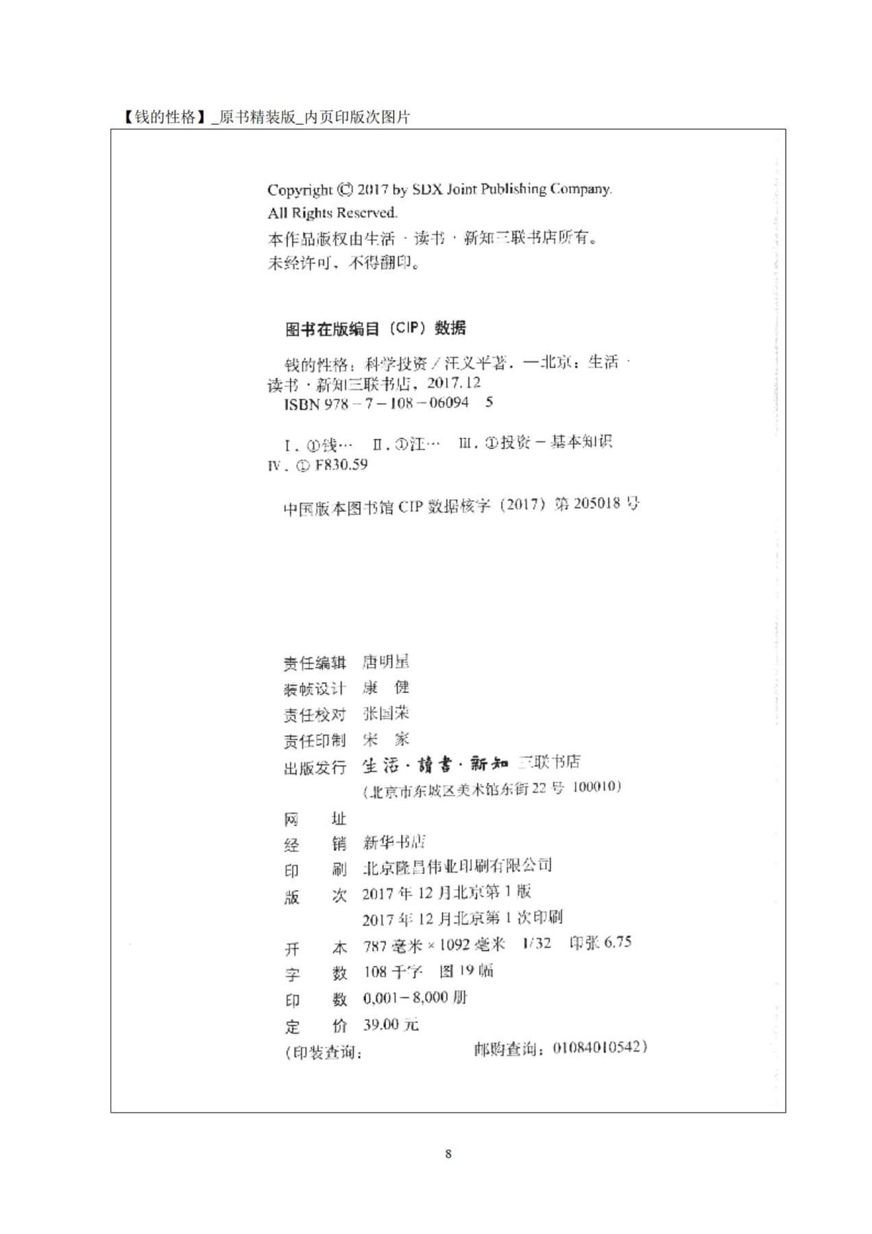 目录图