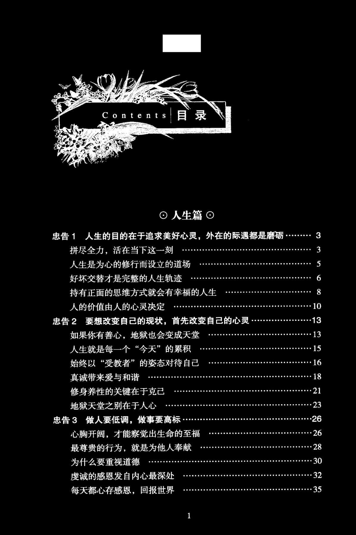 目录图