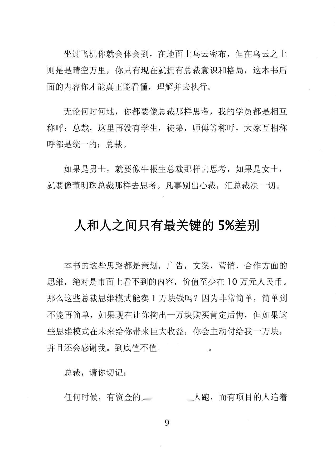 目录图