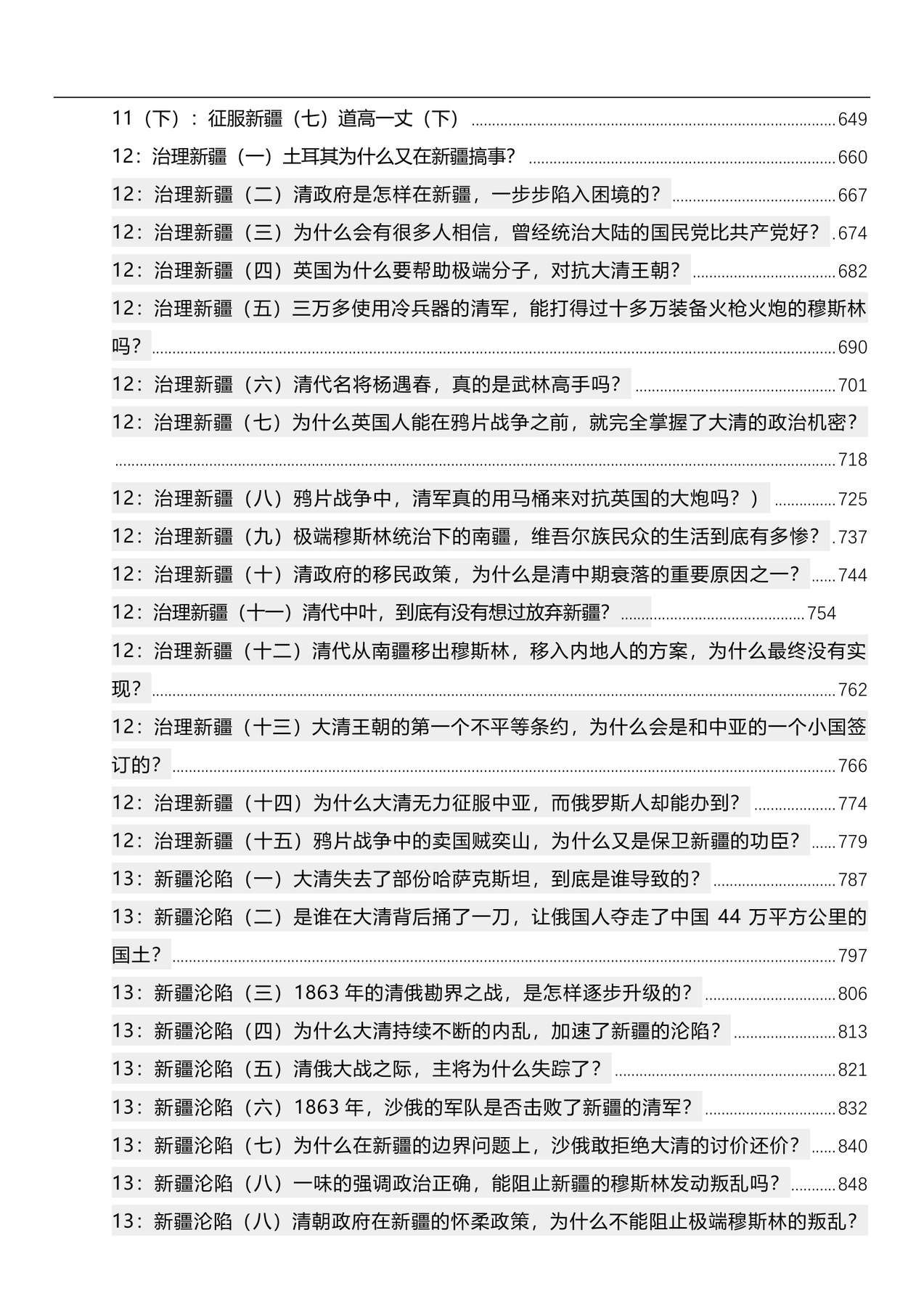 目录图
