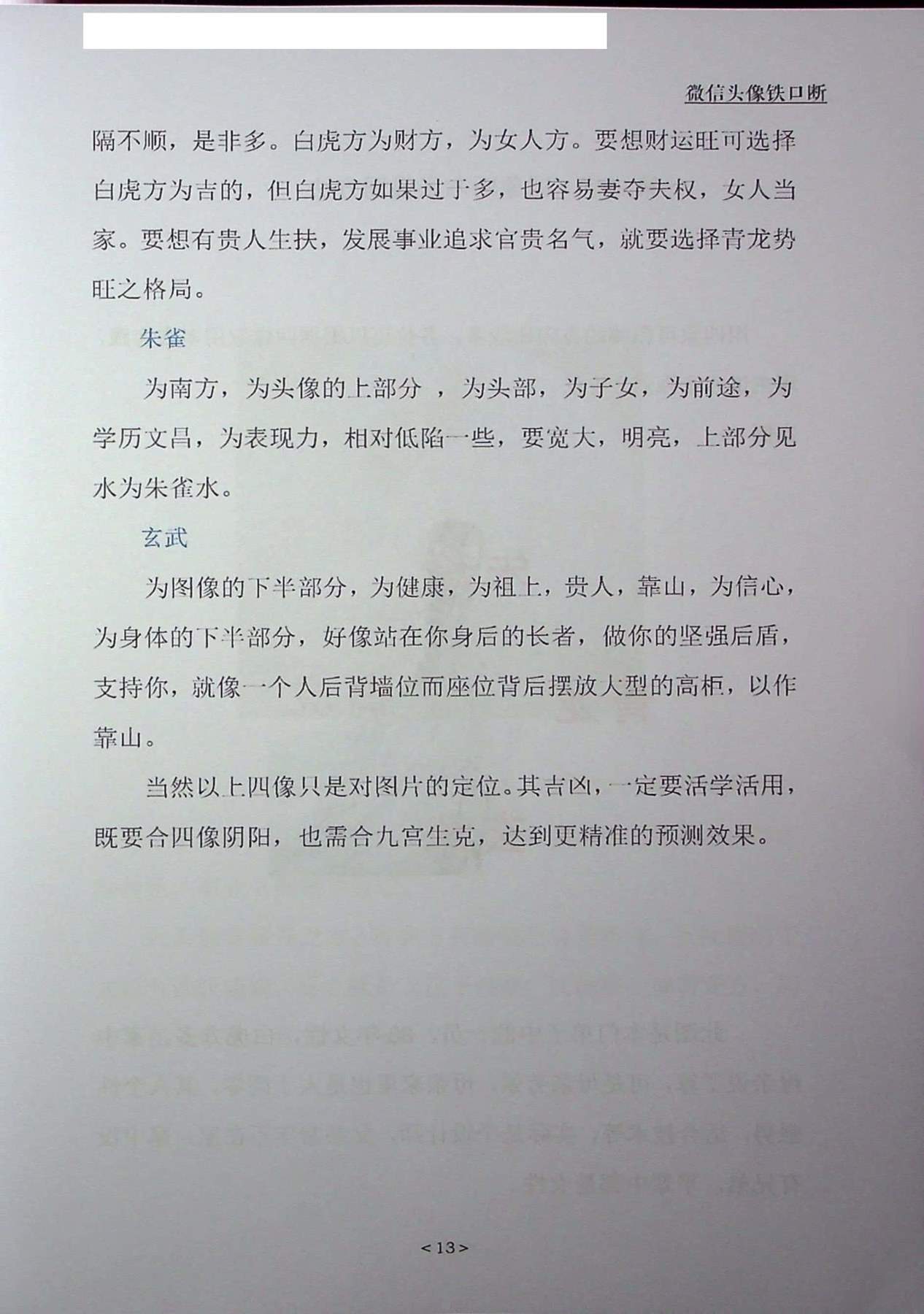 目录图