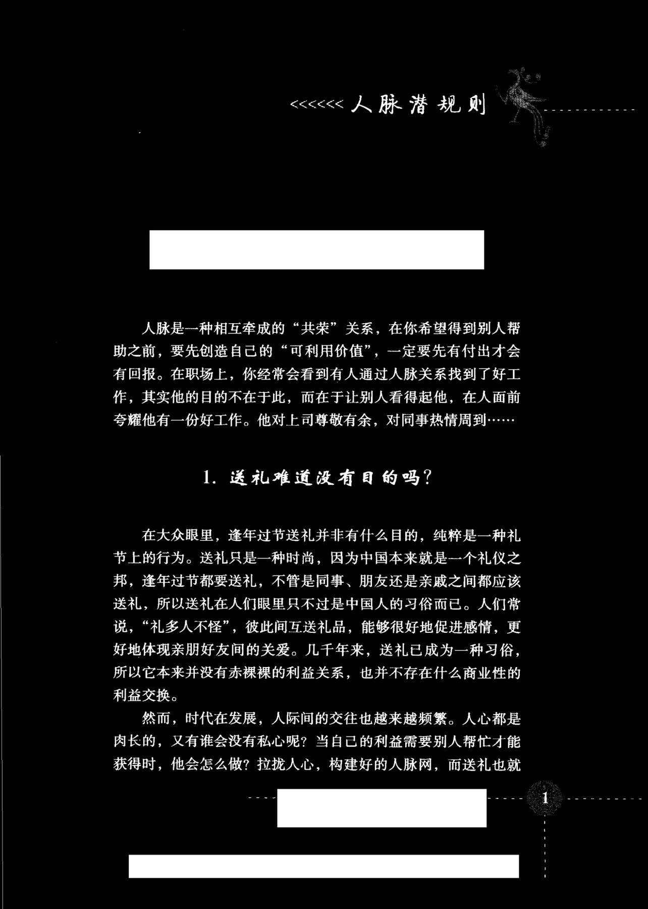 目录图
