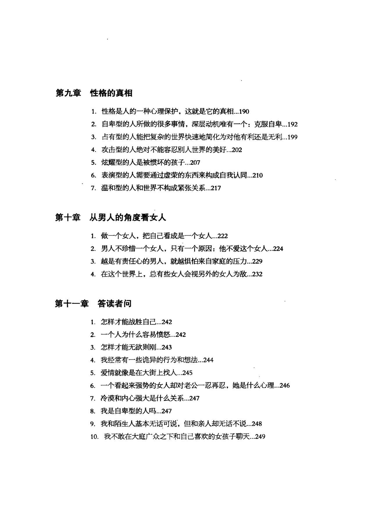 目录图
