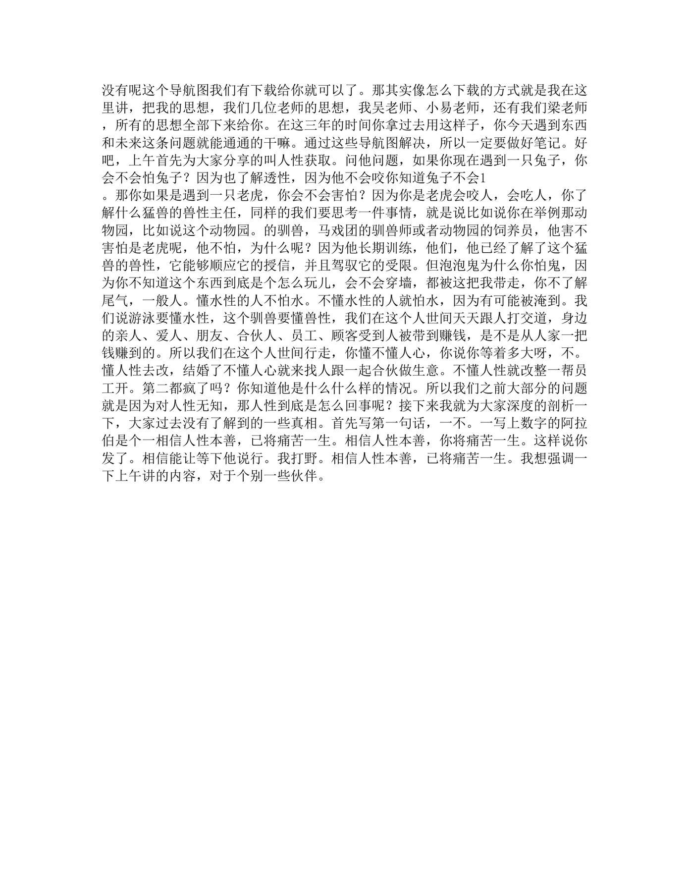 目录图
