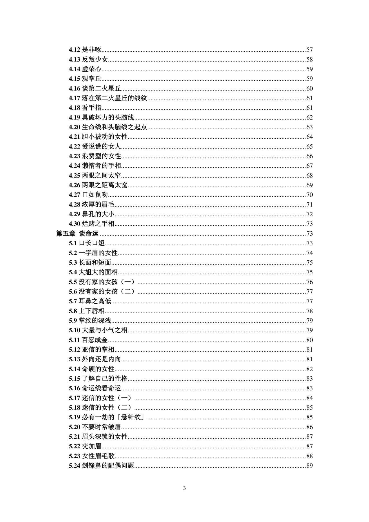 目录图