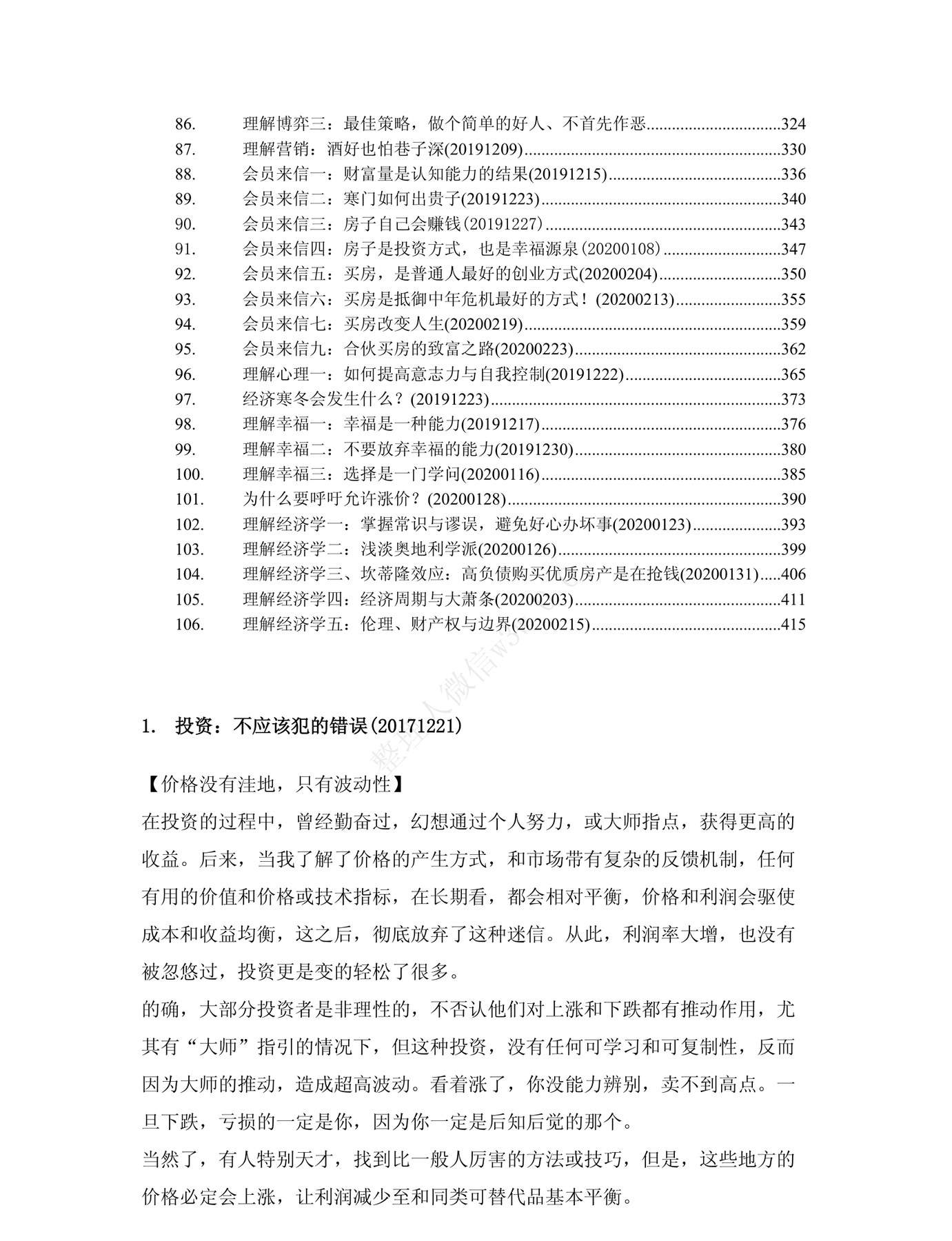 目录图