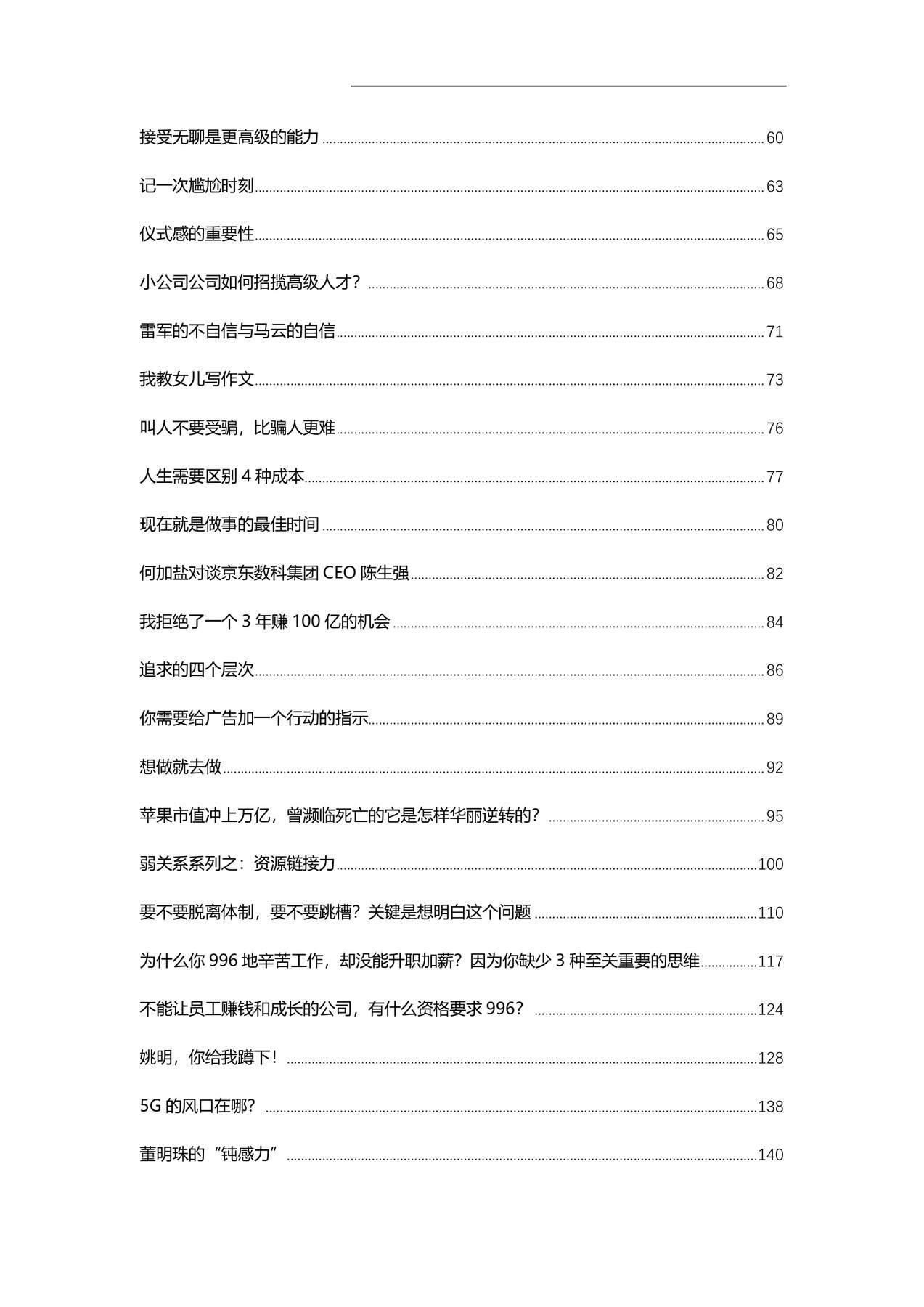 目录图